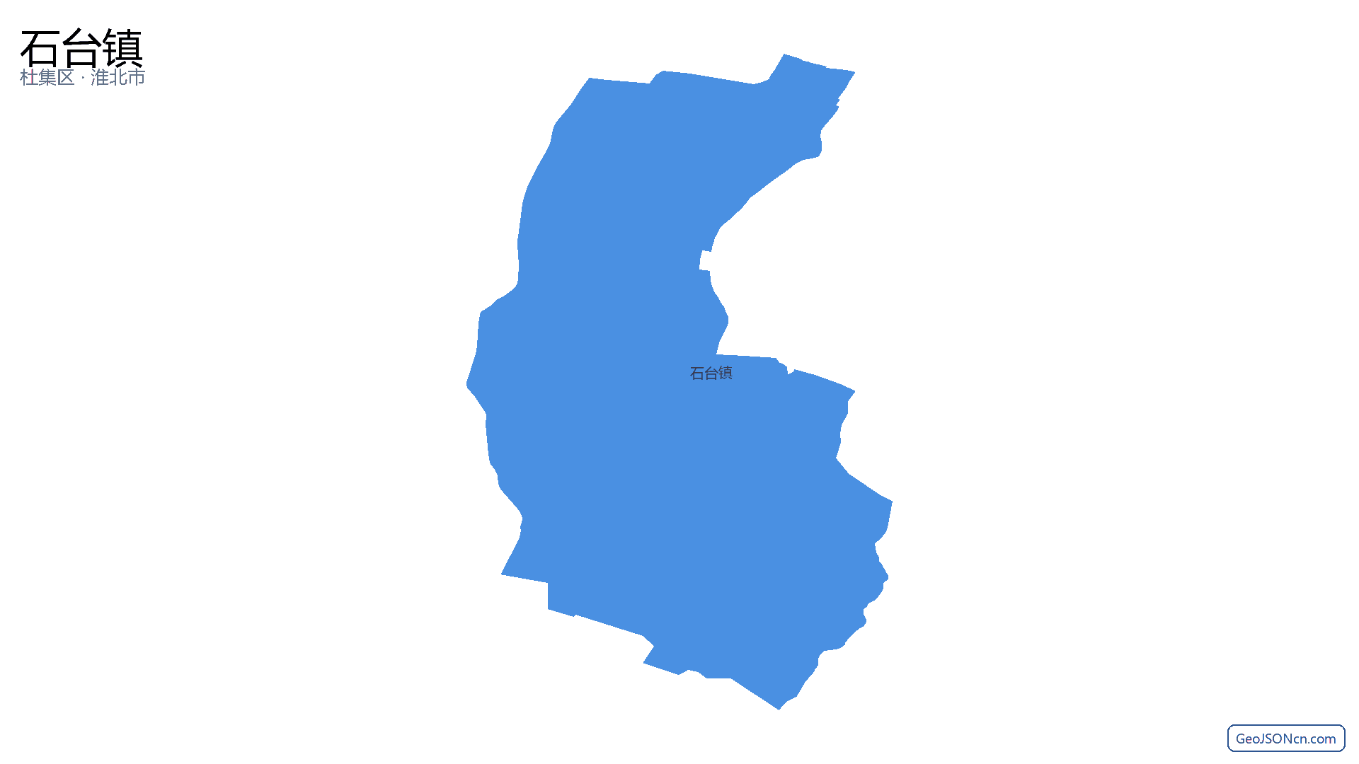 石台镇行政区划边界地图(杜集区·淮北市),提供GeoJSON、SHP矢量边界数据下载及高清地图大图(PNG/JPG) - GeoJSONcn.com