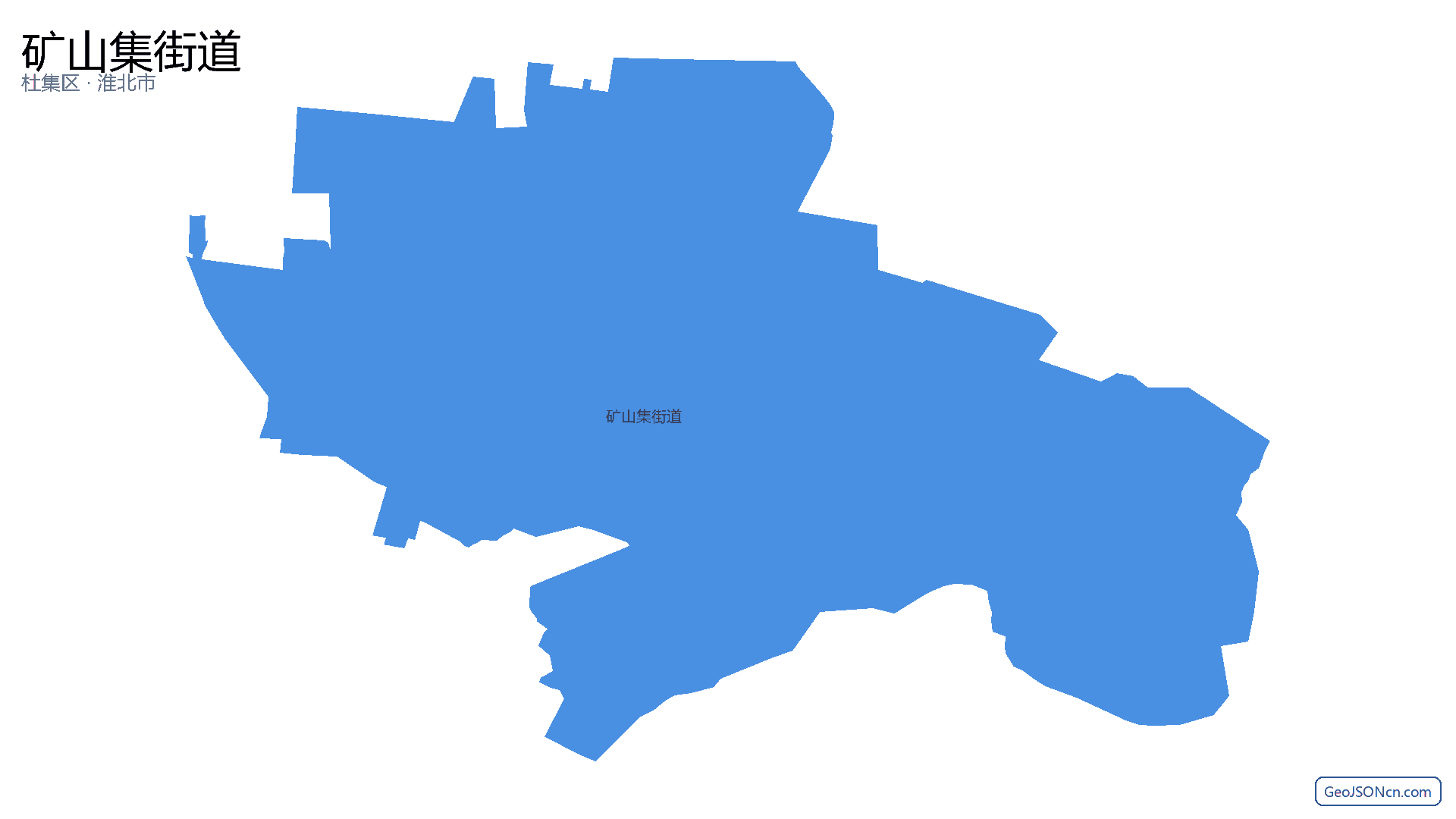 矿山集街道行政区划边界地图（杜集区·淮北市）,提供GeoJSON、SHP矢量边界数据下载及高清地图大图(PNG/JPG) - GeoJSONcn.com
