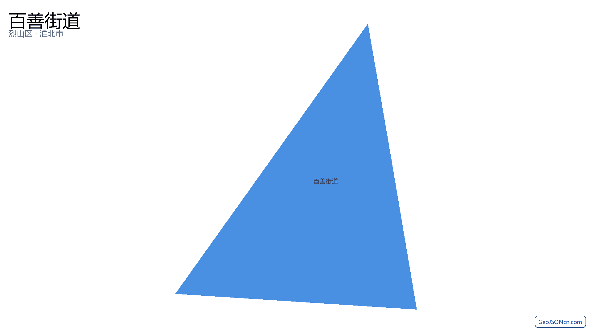 百善街道行政区划边界地图（烈山区·淮北市）,提供GeoJSON、SHP矢量边界数据下载及高清地图大图(PNG/JPG) - GeoJSONcn.com