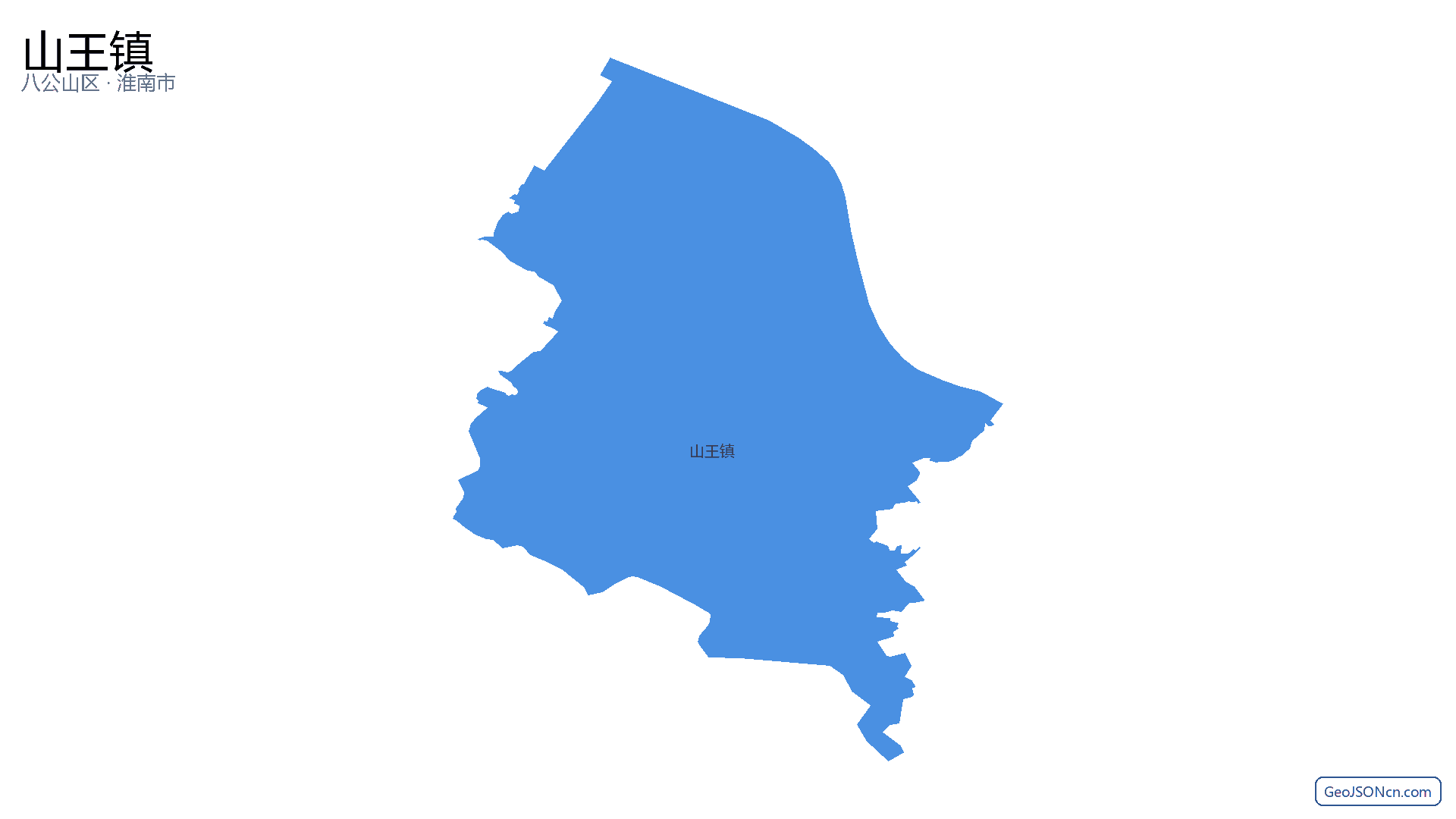 山王镇行政区划边界地图（八公山区·淮南市）,提供GeoJSON、SHP矢量边界数据下载及高清地图大图(PNG/JPG) - GeoJSONcn.com