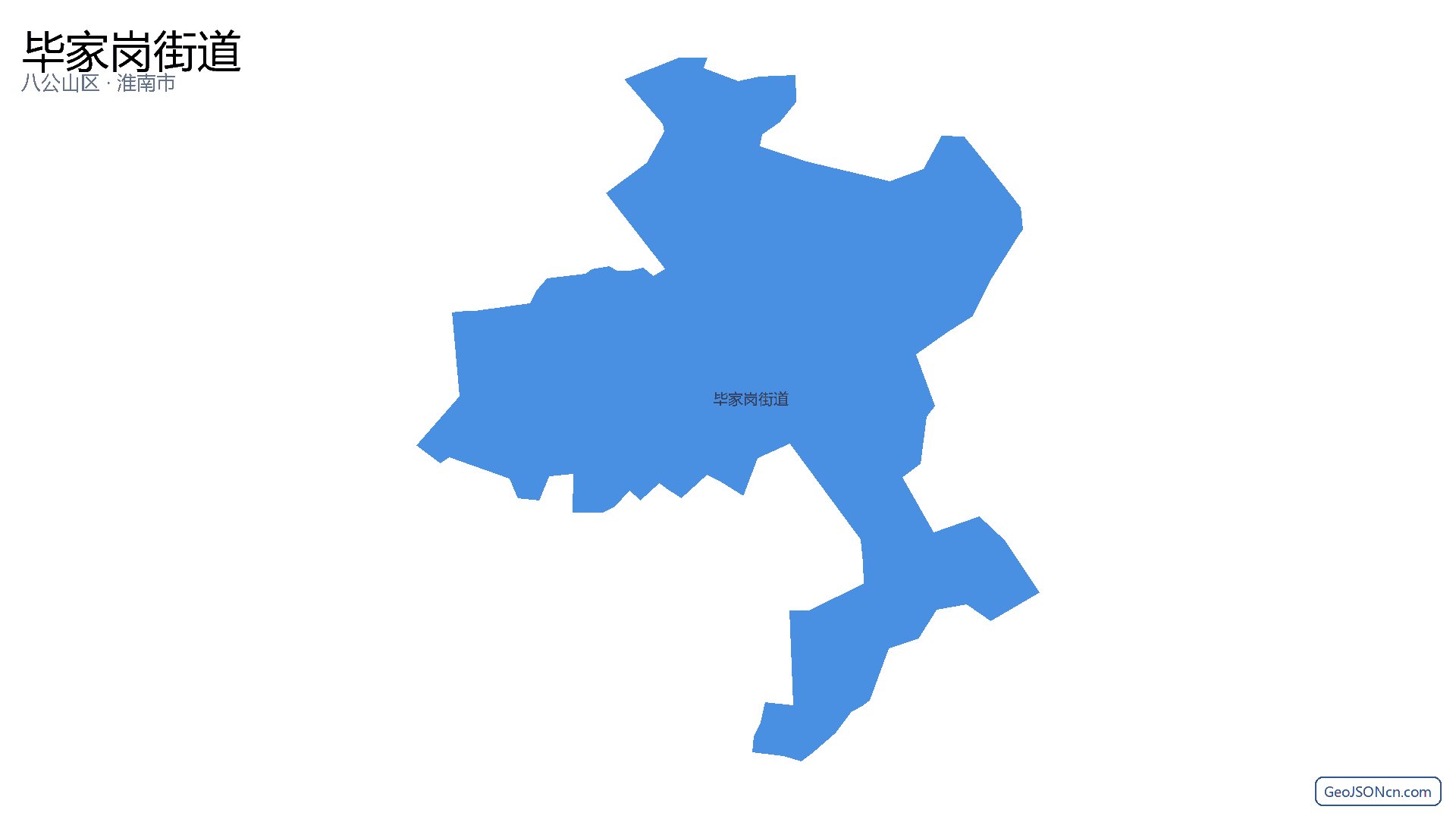 毕家岗街道行政区划边界地图(八公山区·淮南市),提供GeoJSON、SHP矢量边界数据下载及高清地图大图(PNG/JPG) - GeoJSONcn.com