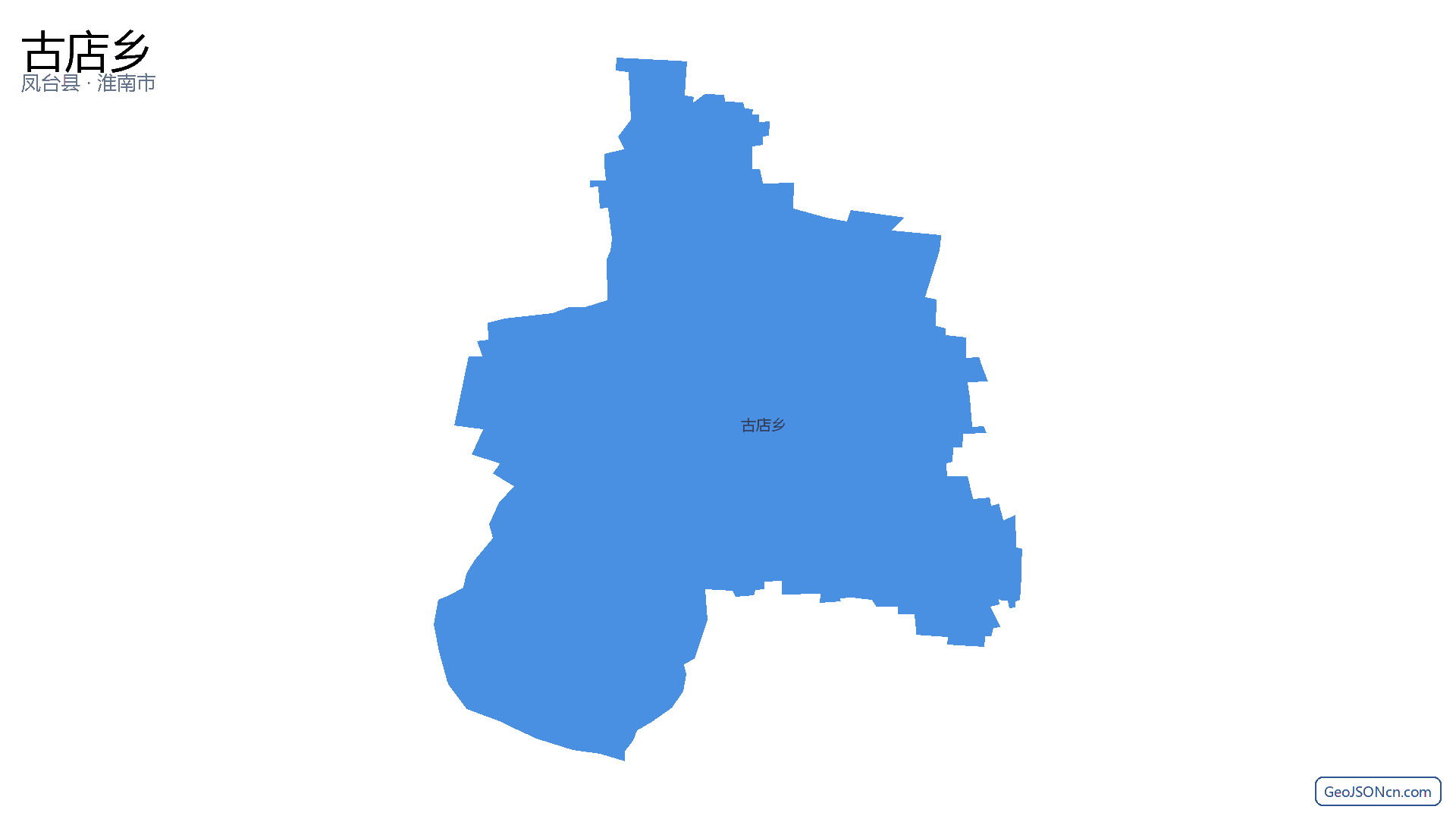 古店乡行政区划边界地图（凤台县·淮南市）,提供GeoJSON、SHP矢量边界数据下载及高清地图大图(PNG/JPG) - GeoJSONcn.com