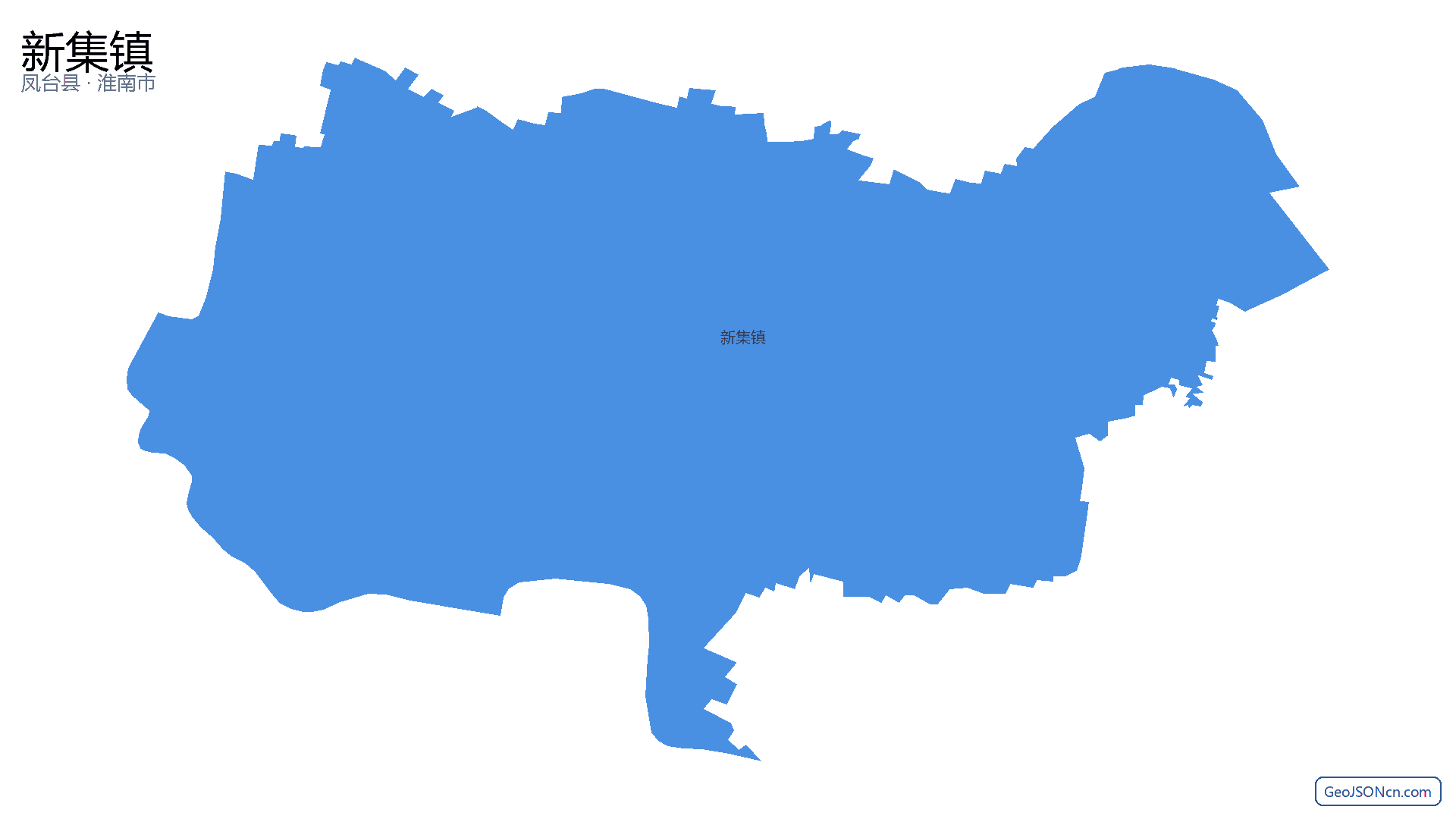 新集镇行政区划边界地图（凤台县·淮南市）,提供GeoJSON、SHP矢量边界数据下载及高清地图大图(PNG/JPG) - GeoJSONcn.com