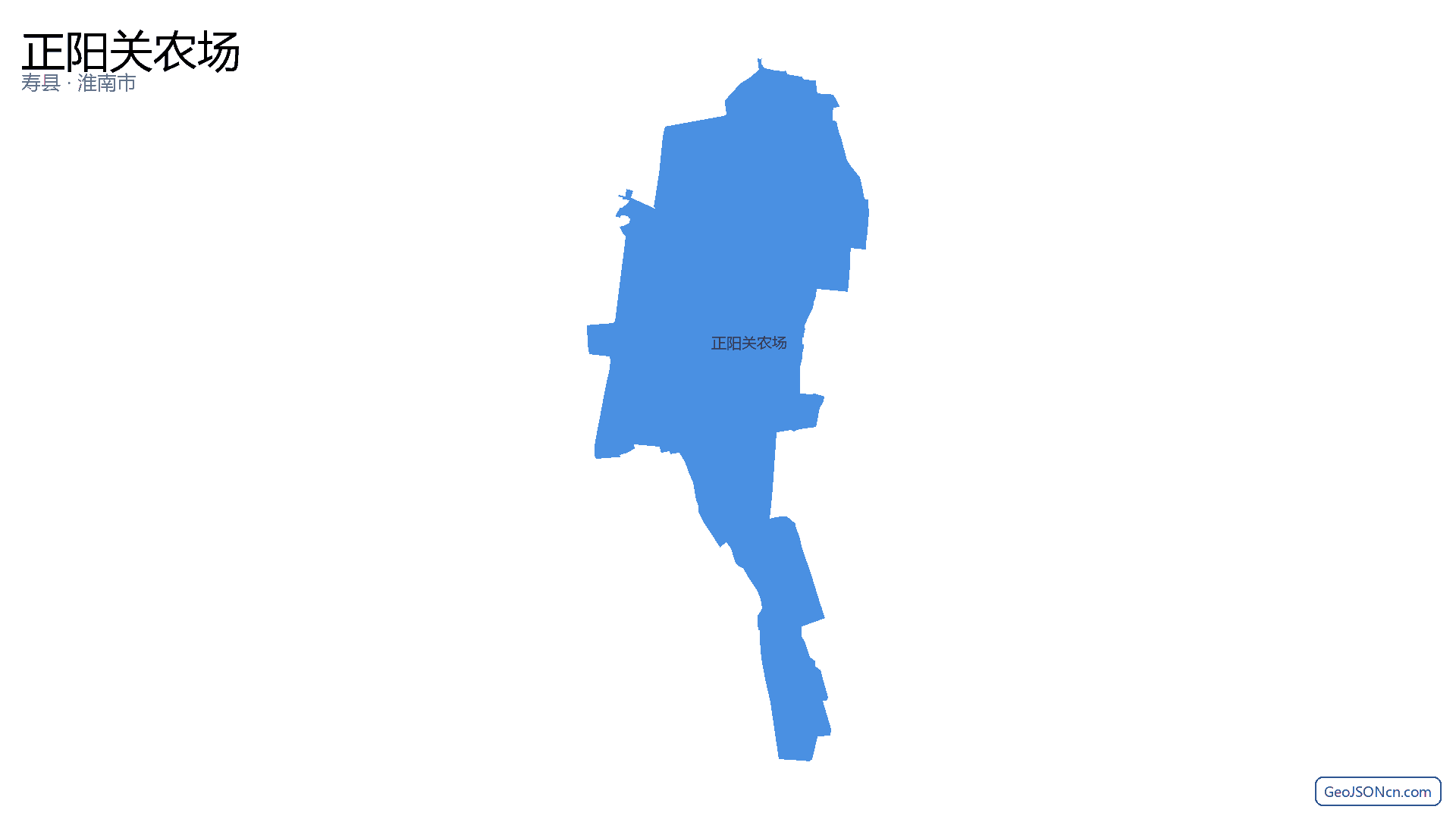 正阳关农场行政区划边界地图(寿县·淮南市),提供GeoJSON、SHP矢量边界数据下载及高清地图大图(PNG/JPG) - GeoJSONcn.com