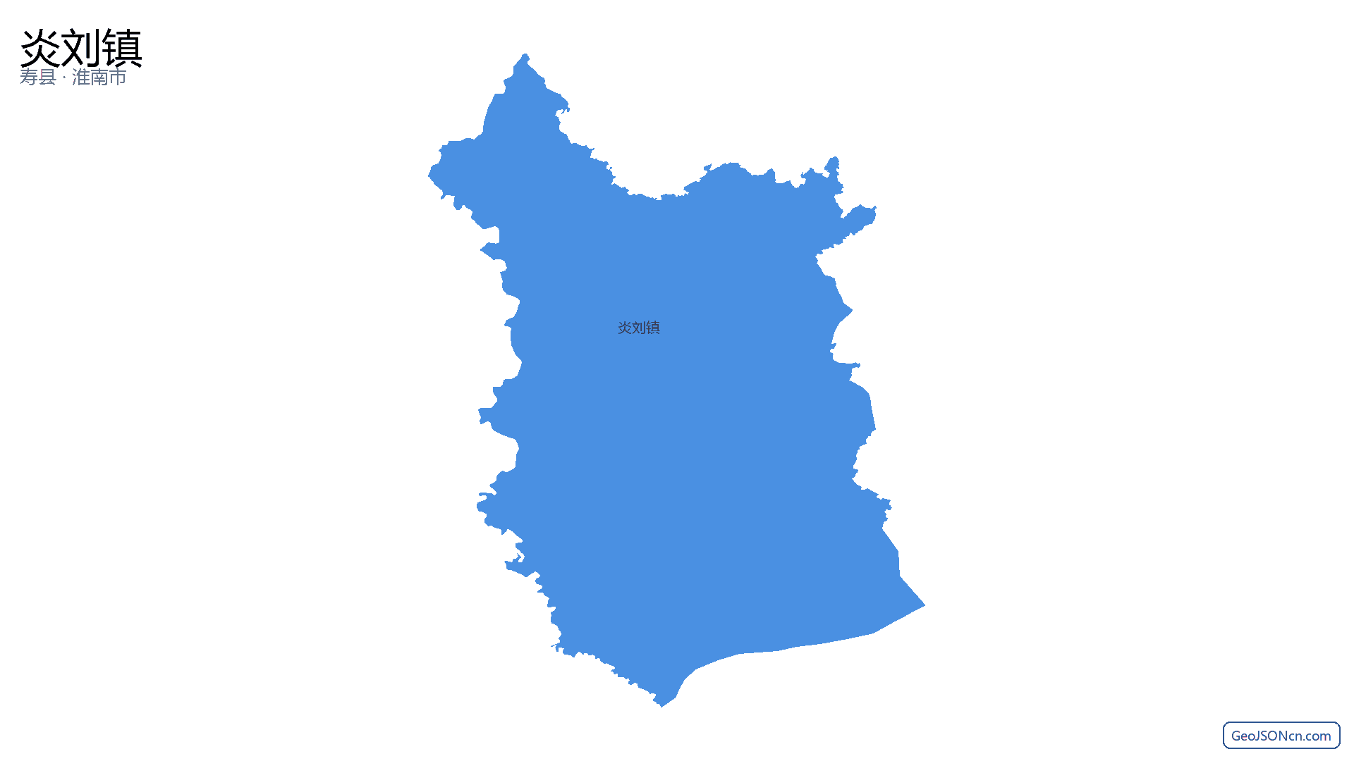 炎刘镇行政区划边界地图(寿县·淮南市),提供GeoJSON、SHP矢量边界数据下载及高清地图大图(PNG/JPG) - GeoJSONcn.com