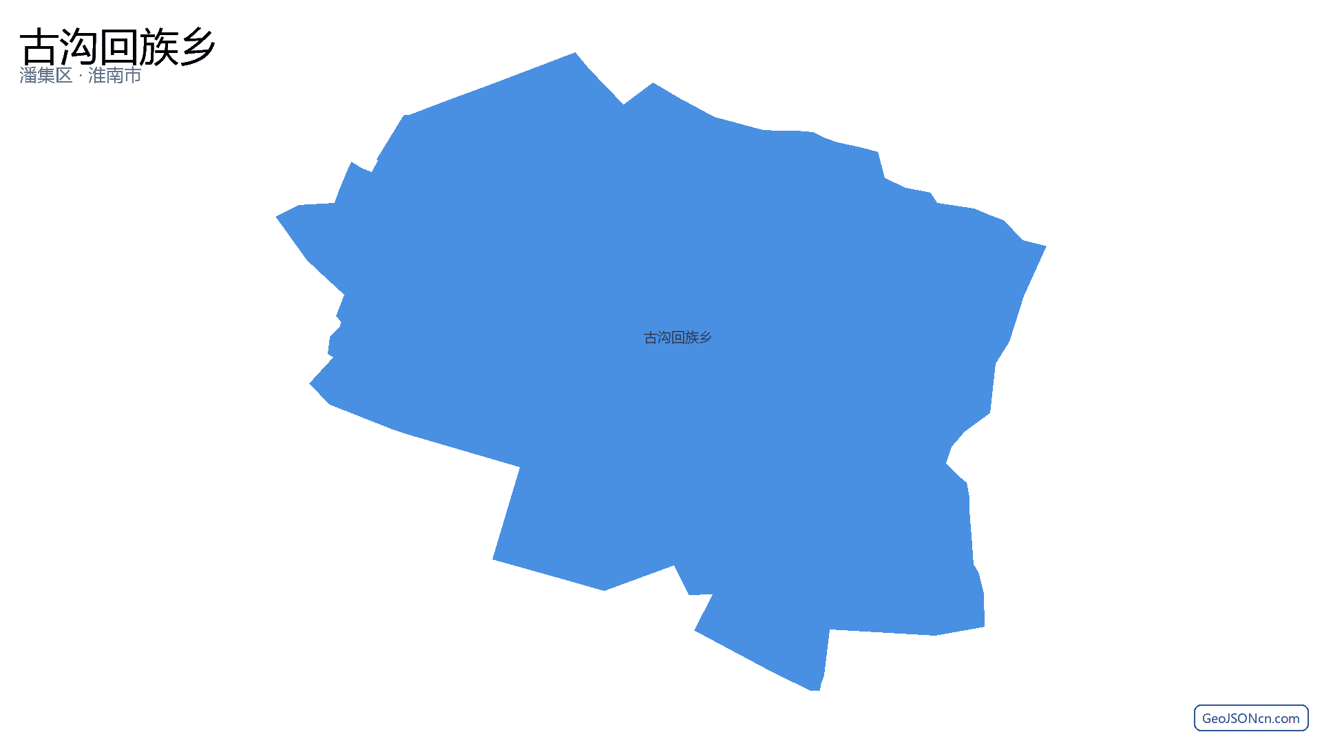 古沟回族乡行政区划边界地图(潘集区·淮南市),提供GeoJSON、SHP矢量边界数据下载及高清地图大图(PNG/JPG) - GeoJSONcn.com