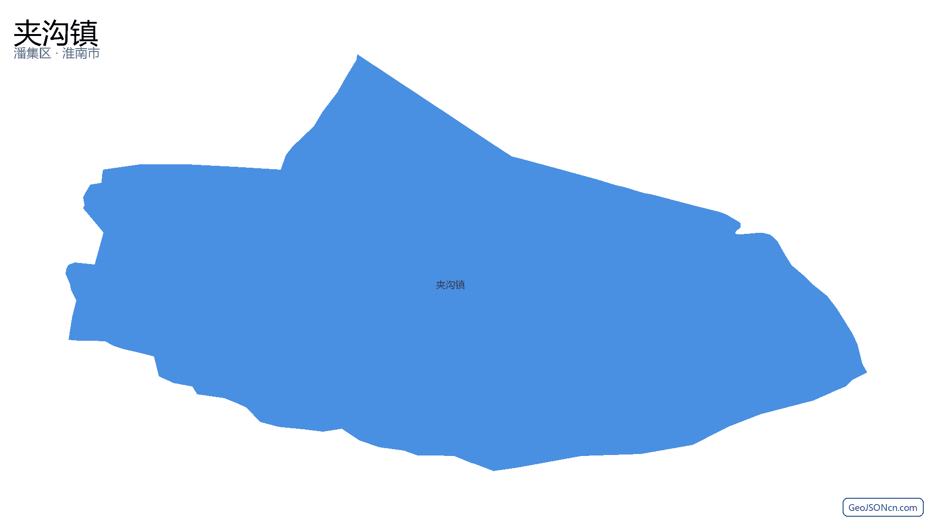 夹沟镇行政区划边界地图(潘集区·淮南市),提供GeoJSON、SHP矢量边界数据下载及高清地图大图(PNG/JPG) - GeoJSONcn.com