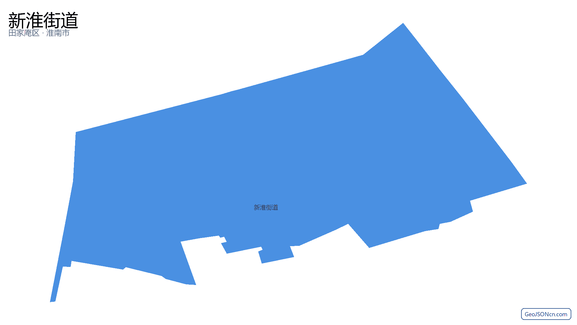 新淮街道行政区划边界地图（田家庵区·淮南市）,提供GeoJSON、SHP矢量边界数据下载及高清地图大图(PNG/JPG) - GeoJSONcn.com