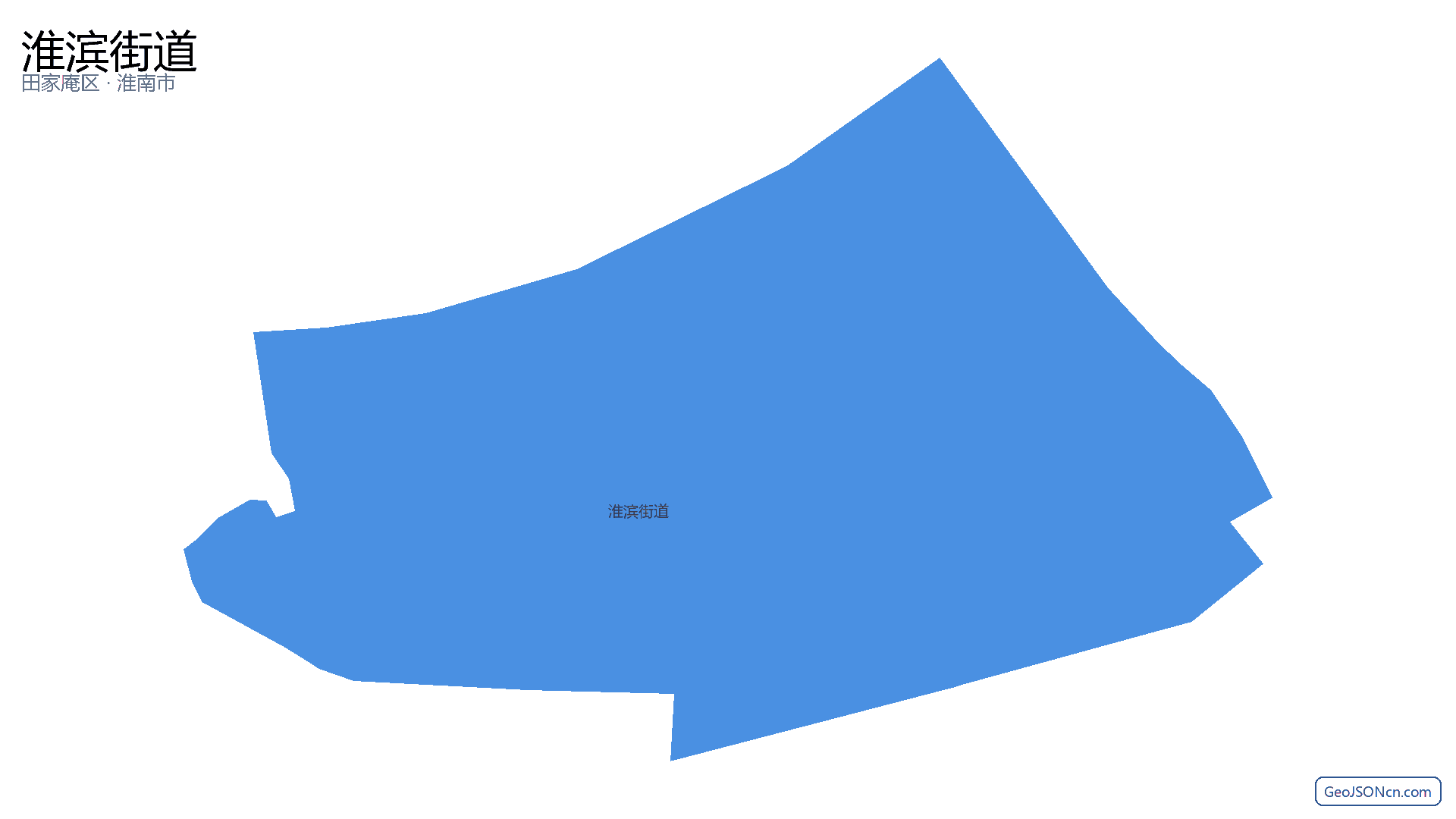 淮滨街道行政区划边界地图(田家庵区·淮南市),提供GeoJSON、SHP矢量边界数据下载及高清地图大图(PNG/JPG) - GeoJSONcn.com