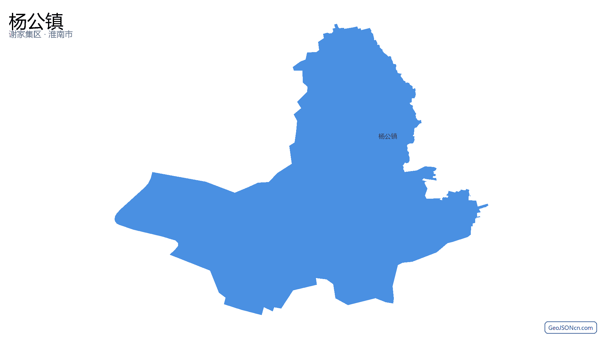 杨公镇行政区划边界地图(谢家集区·淮南市),提供GeoJSON、SHP矢量边界数据下载及高清地图大图(PNG/JPG) - GeoJSONcn.com