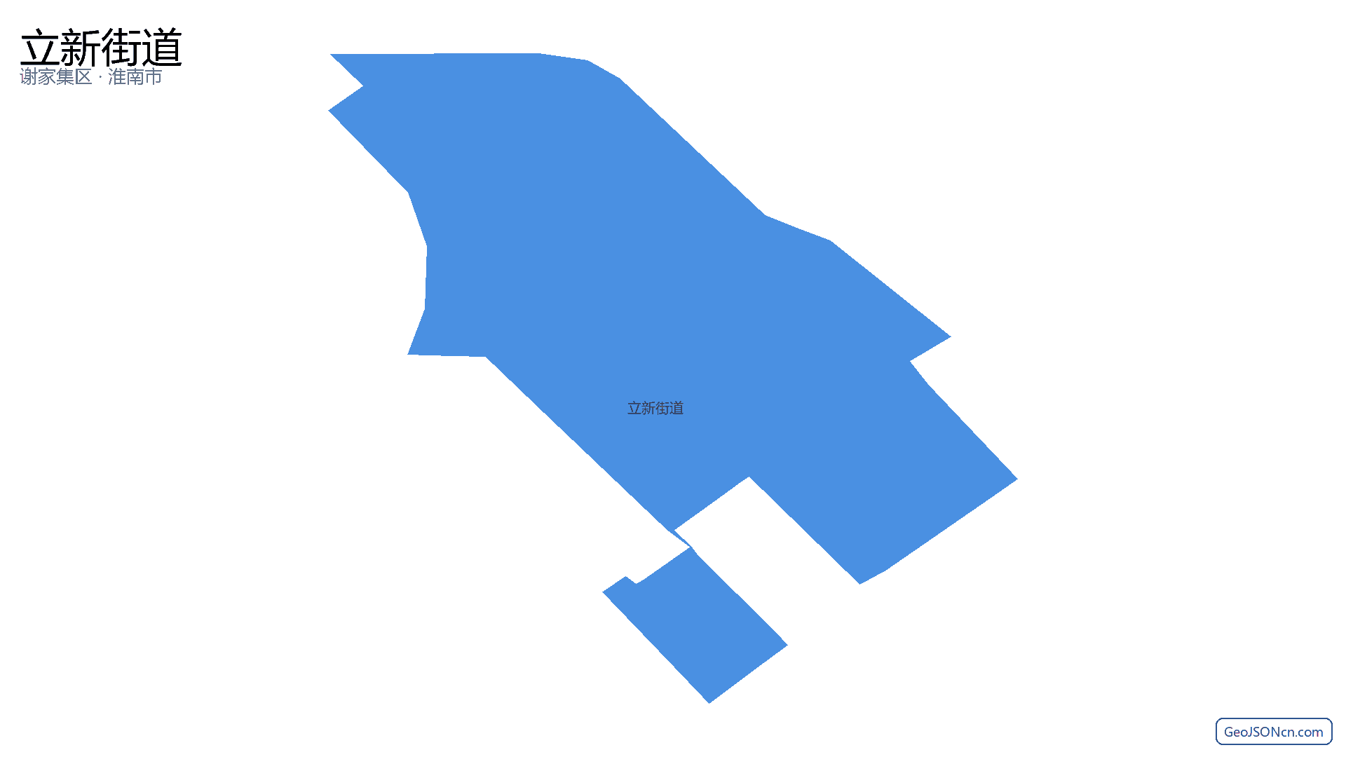 立新街道行政区划边界地图(谢家集区·淮南市),提供GeoJSON、SHP矢量边界数据下载及高清地图大图(PNG/JPG) - GeoJSONcn.com