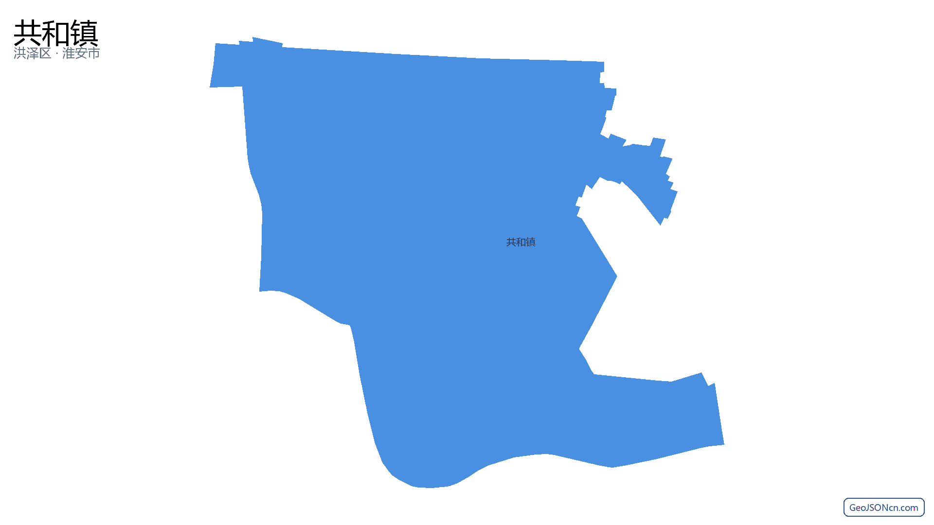 共和镇行政区划边界地图（洪泽区·淮安市）,提供GeoJSON、SHP矢量边界数据下载及高清地图大图(PNG/JPG) - GeoJSONcn.com