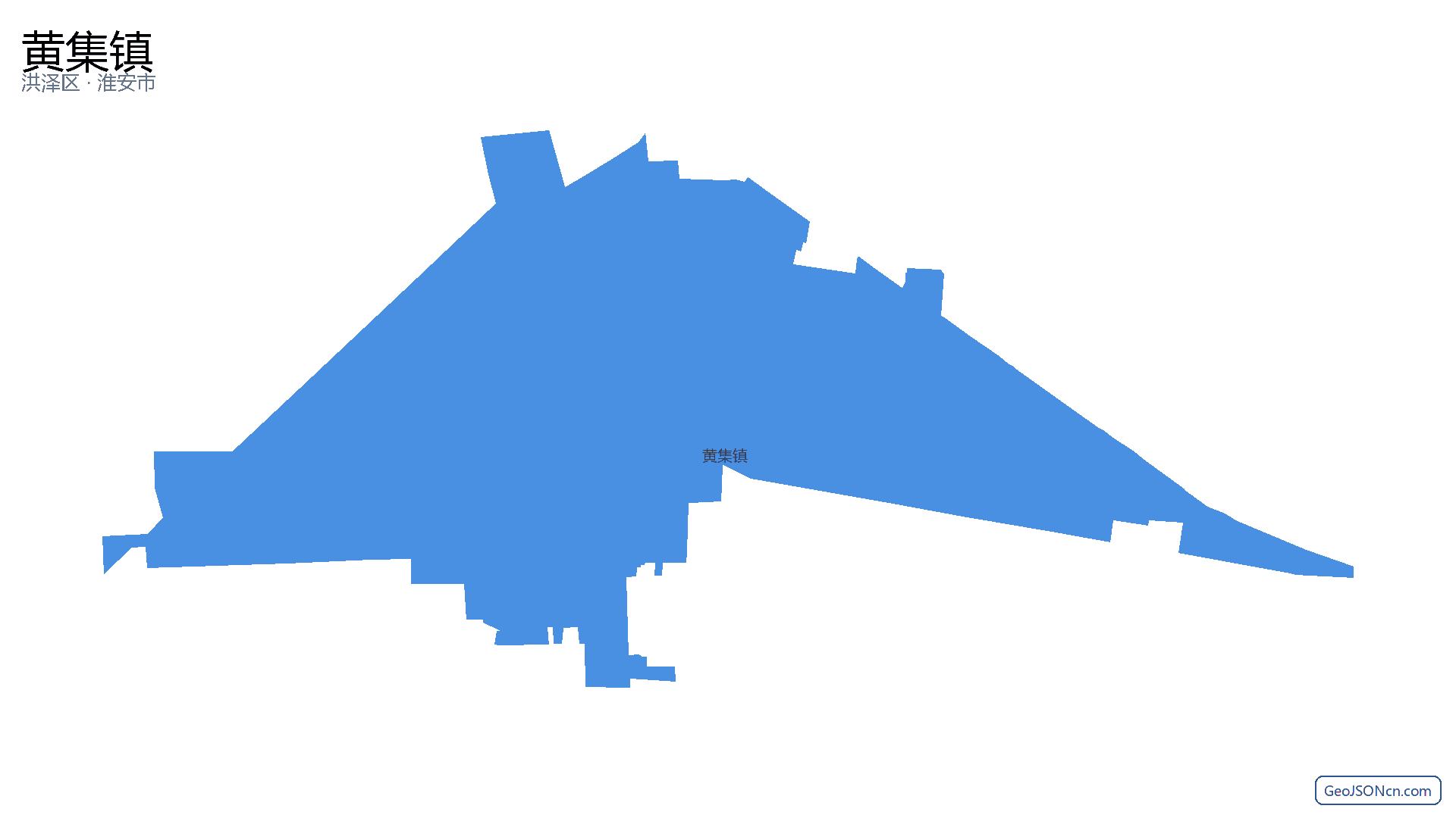 黄集镇行政区划边界地图(洪泽区·淮安市),提供GeoJSON、SHP矢量边界数据下载及高清地图大图(PNG/JPG) - GeoJSONcn.com