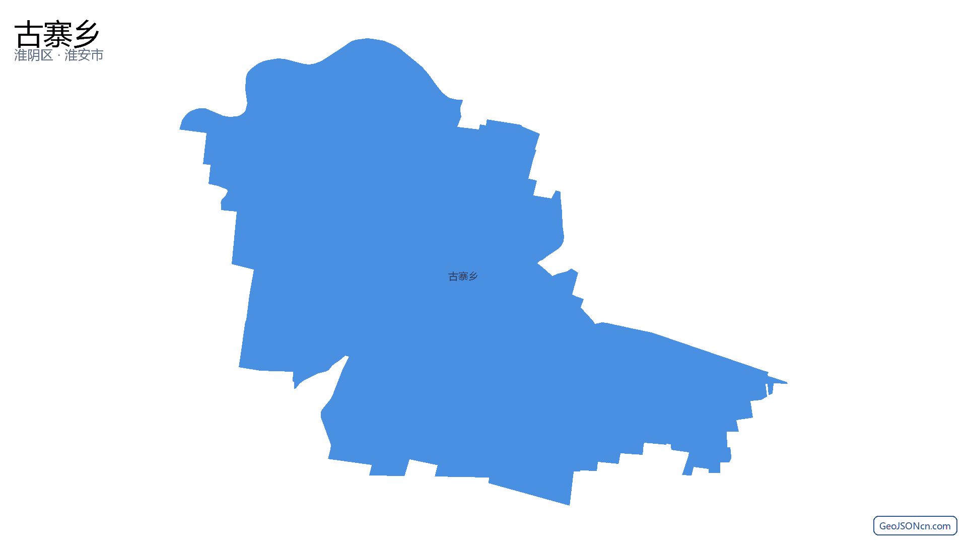 古寨乡行政区划边界地图（淮阴区·淮安市）,提供GeoJSON、SHP矢量边界数据下载及高清地图大图(PNG/JPG) - GeoJSONcn.com