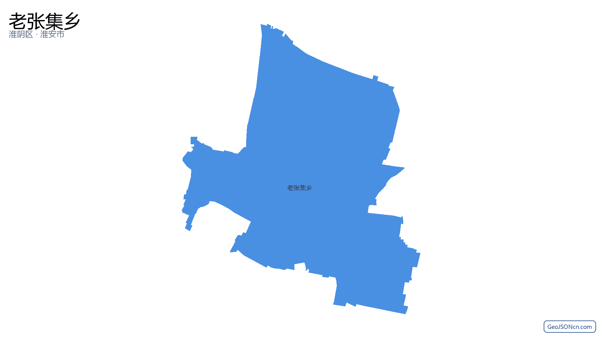 老张集乡行政区划边界地图（淮阴区·淮安市）,提供GeoJSON、SHP矢量边界数据下载及高清地图大图(PNG/JPG) - GeoJSONcn.com