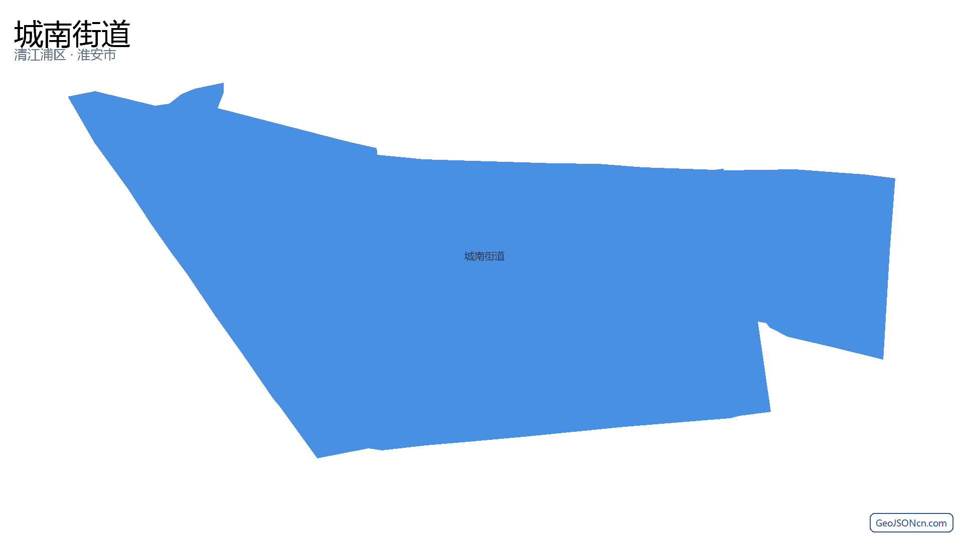 城南街道行政区划边界地图（清江浦区·淮安市）,提供GeoJSON、SHP矢量边界数据下载及高清地图大图(PNG/JPG) - GeoJSONcn.com