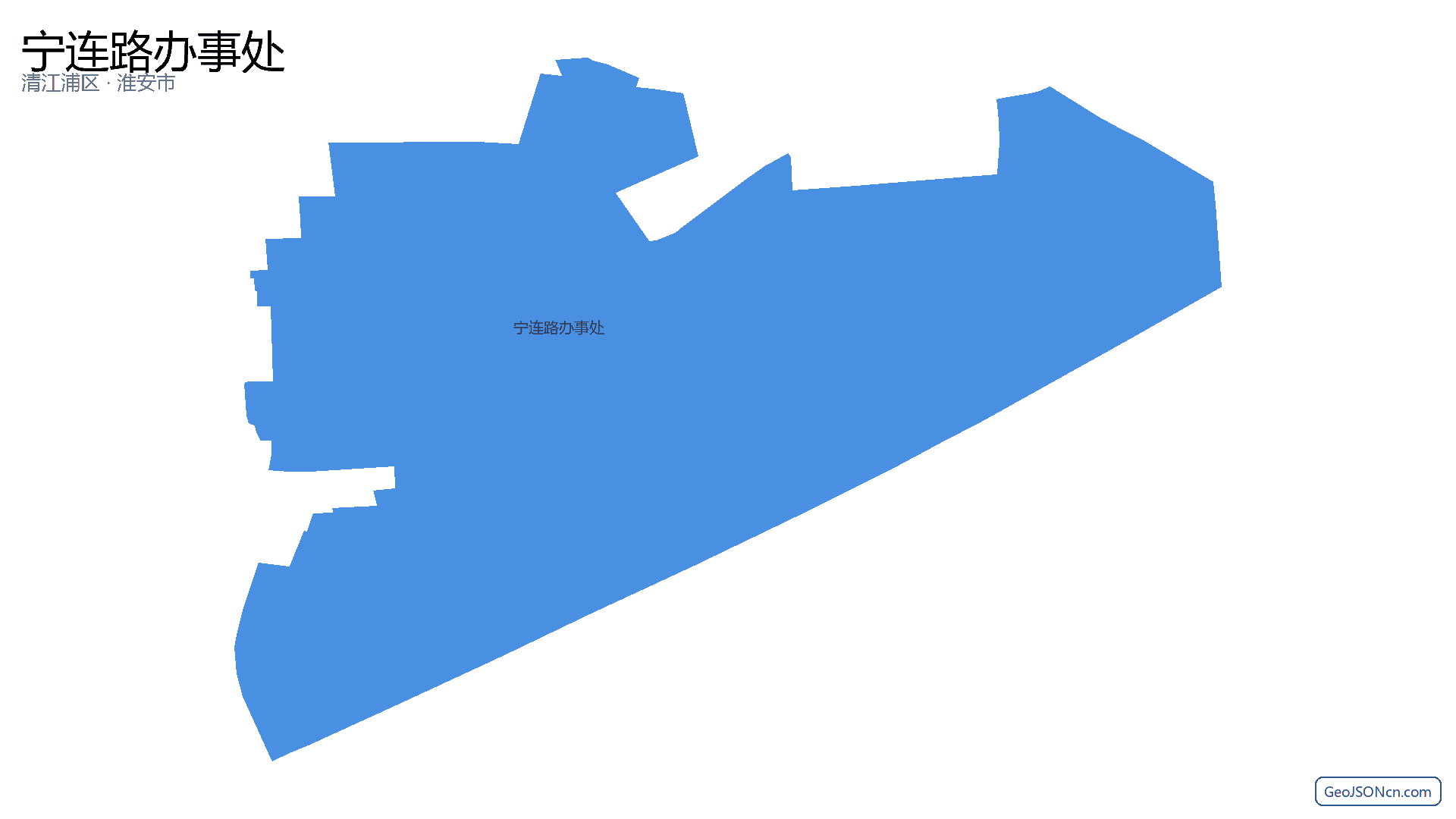 宁连路办事处行政区划边界地图(清江浦区·淮安市),提供GeoJSON、SHP矢量边界数据下载及高清地图大图(PNG/JPG) - GeoJSONcn.com
