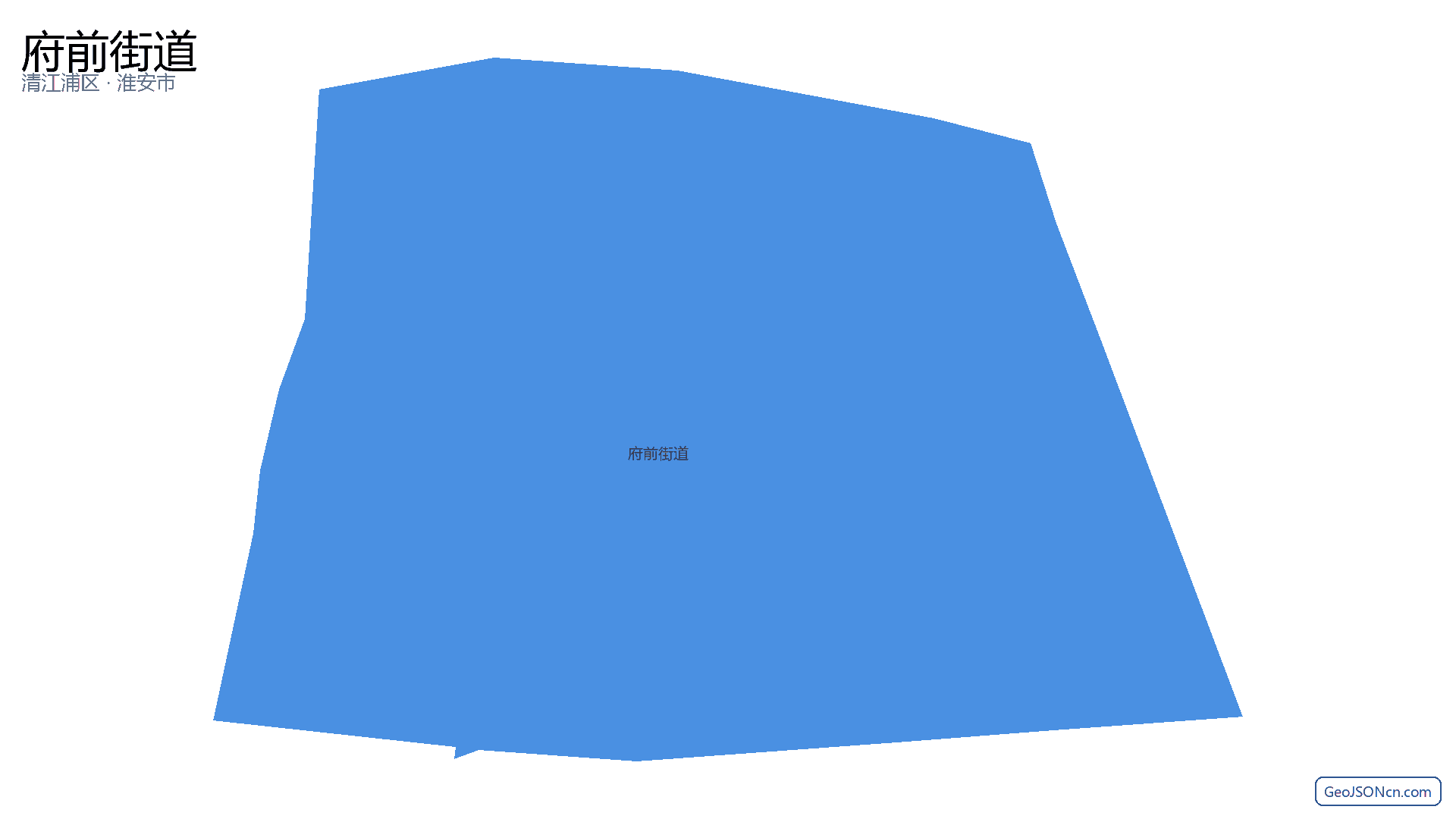 府前街道行政区划边界地图(清江浦区·淮安市),提供GeoJSON、SHP矢量边界数据下载及高清地图大图(PNG/JPG) - GeoJSONcn.com