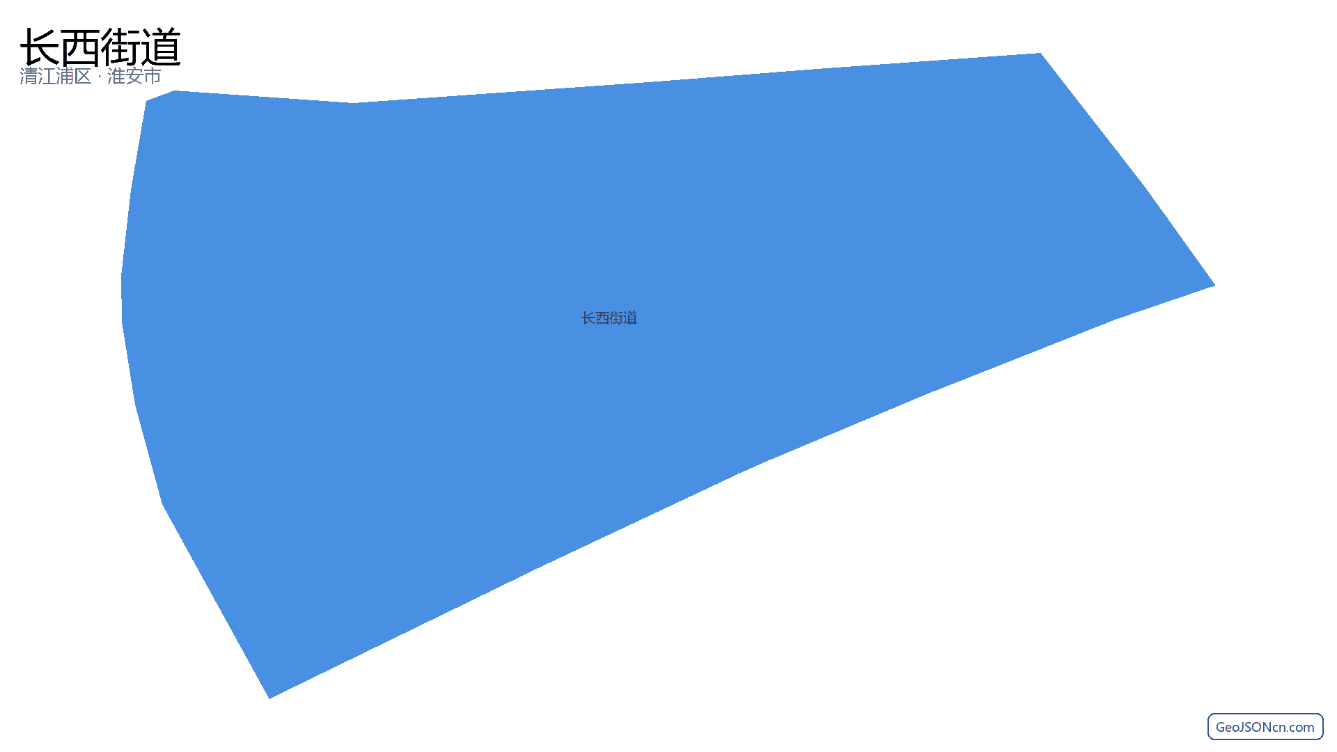 长西街道行政区划边界地图（清江浦区·淮安市）,提供GeoJSON、SHP矢量边界数据下载及高清地图大图(PNG/JPG) - GeoJSONcn.com