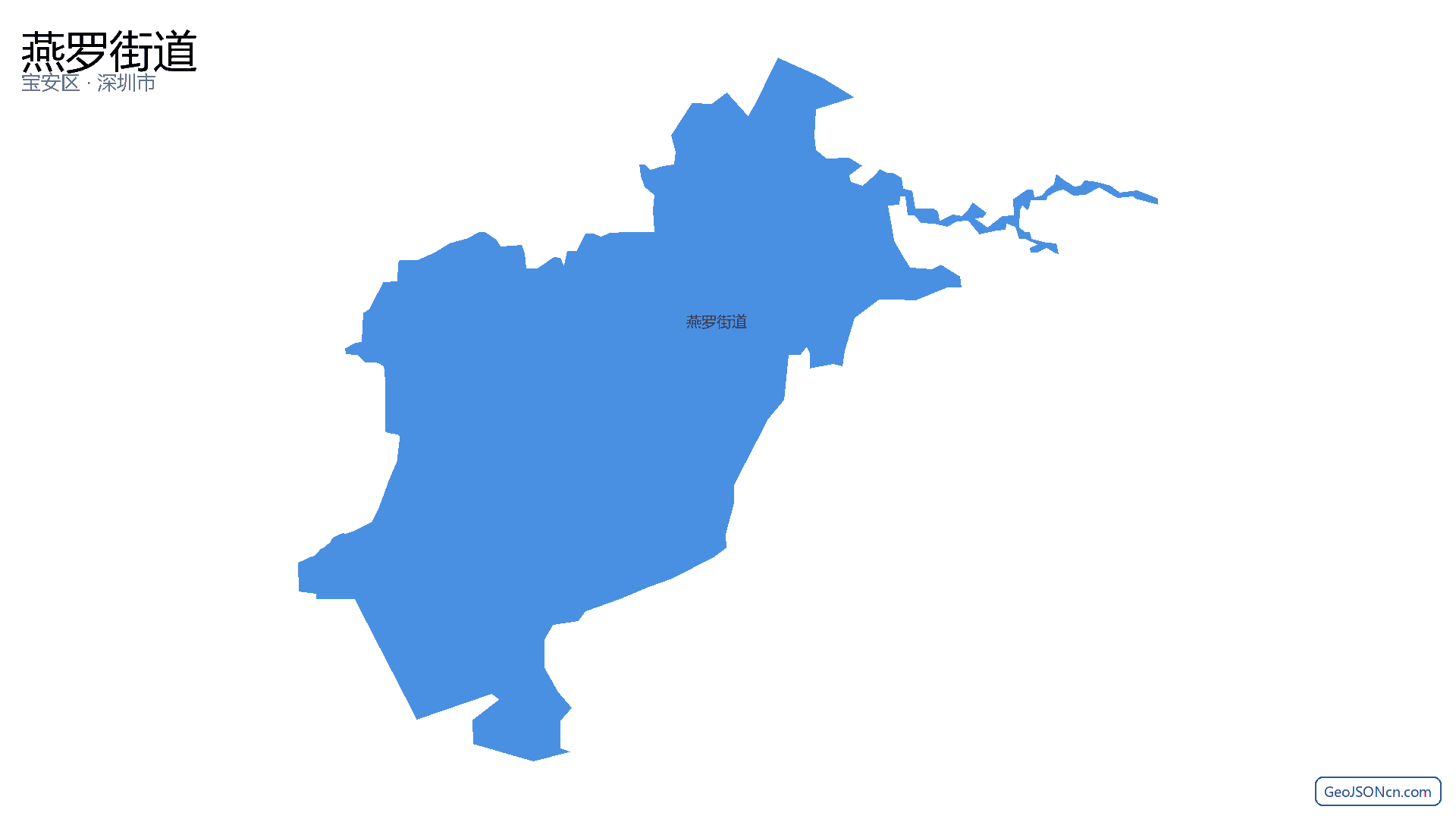 燕罗街道行政区划边界地图(宝安区·深圳市),提供GeoJSON、SHP矢量边界数据下载及高清地图大图(PNG/JPG) - GeoJSONcn.com