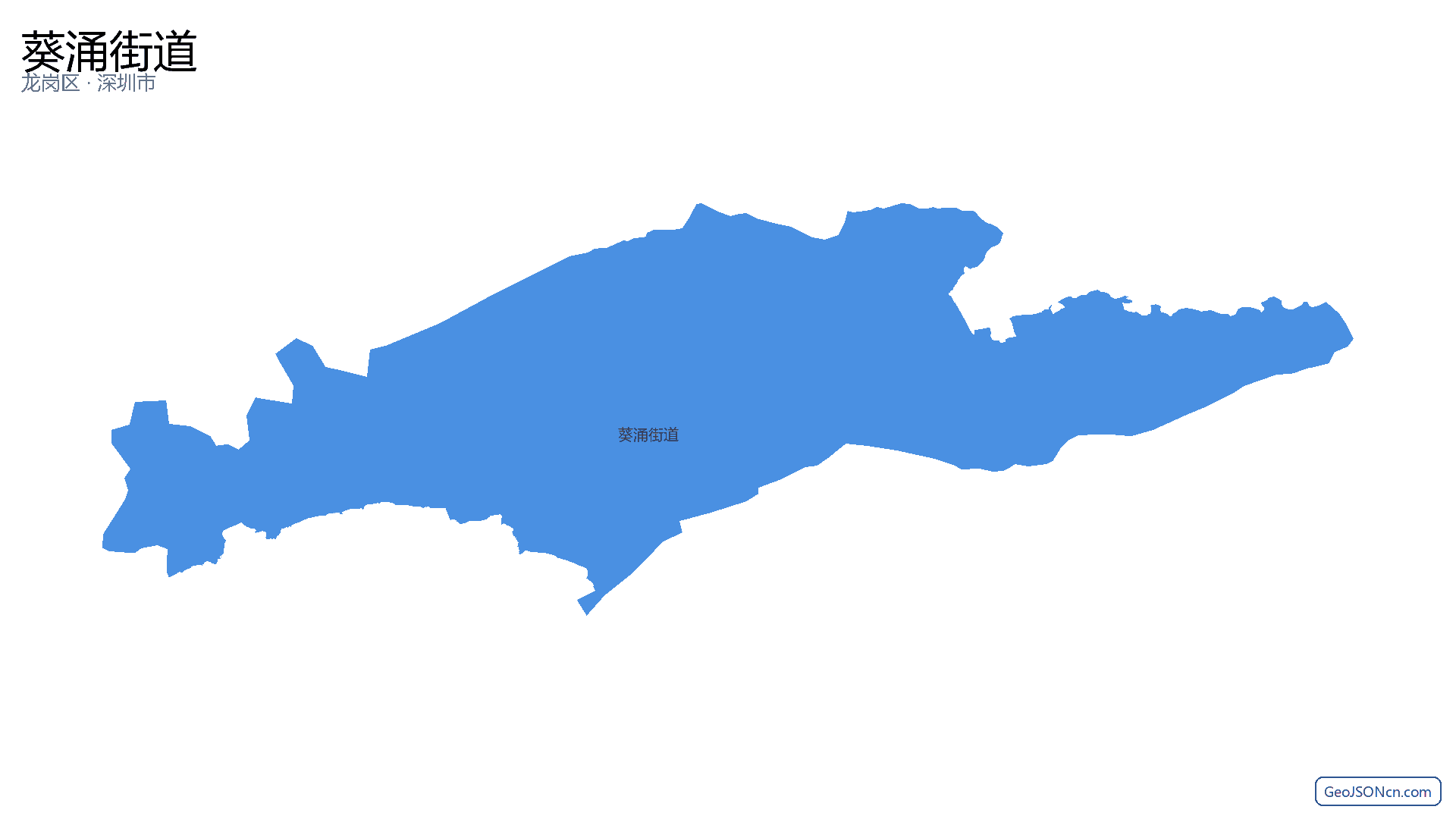 葵涌街道行政区划边界地图（龙岗区·深圳市）,提供GeoJSON、SHP矢量边界数据下载及高清地图大图(PNG/JPG) - GeoJSONcn.com