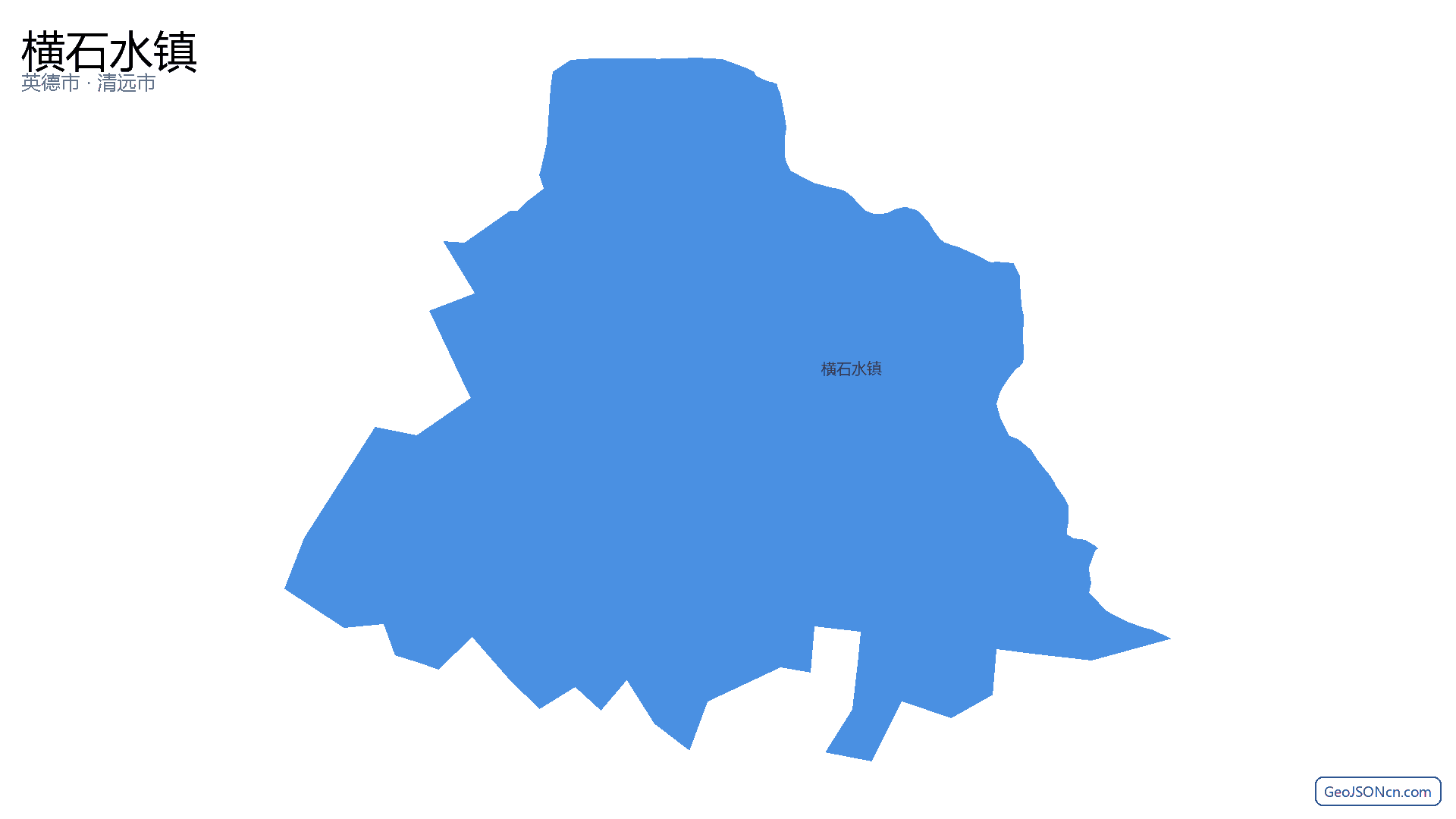 横石水镇行政区划边界地图（英德市·清远市）,提供GeoJSON、SHP矢量边界数据下载及高清地图大图(PNG/JPG) - GeoJSONcn.com