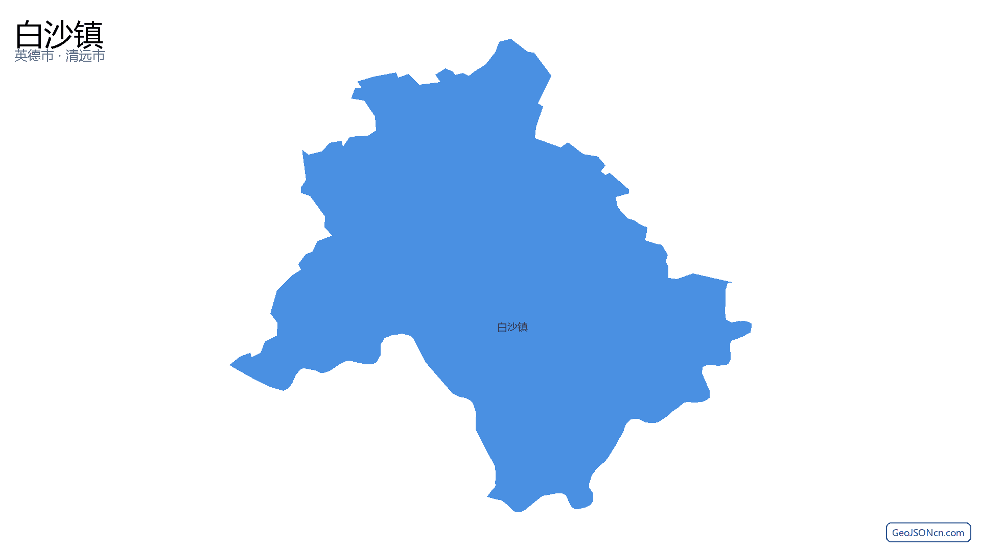 白沙镇行政区划边界地图（英德市·清远市）,提供GeoJSON、SHP矢量边界数据下载及高清地图大图(PNG/JPG) - GeoJSONcn.com