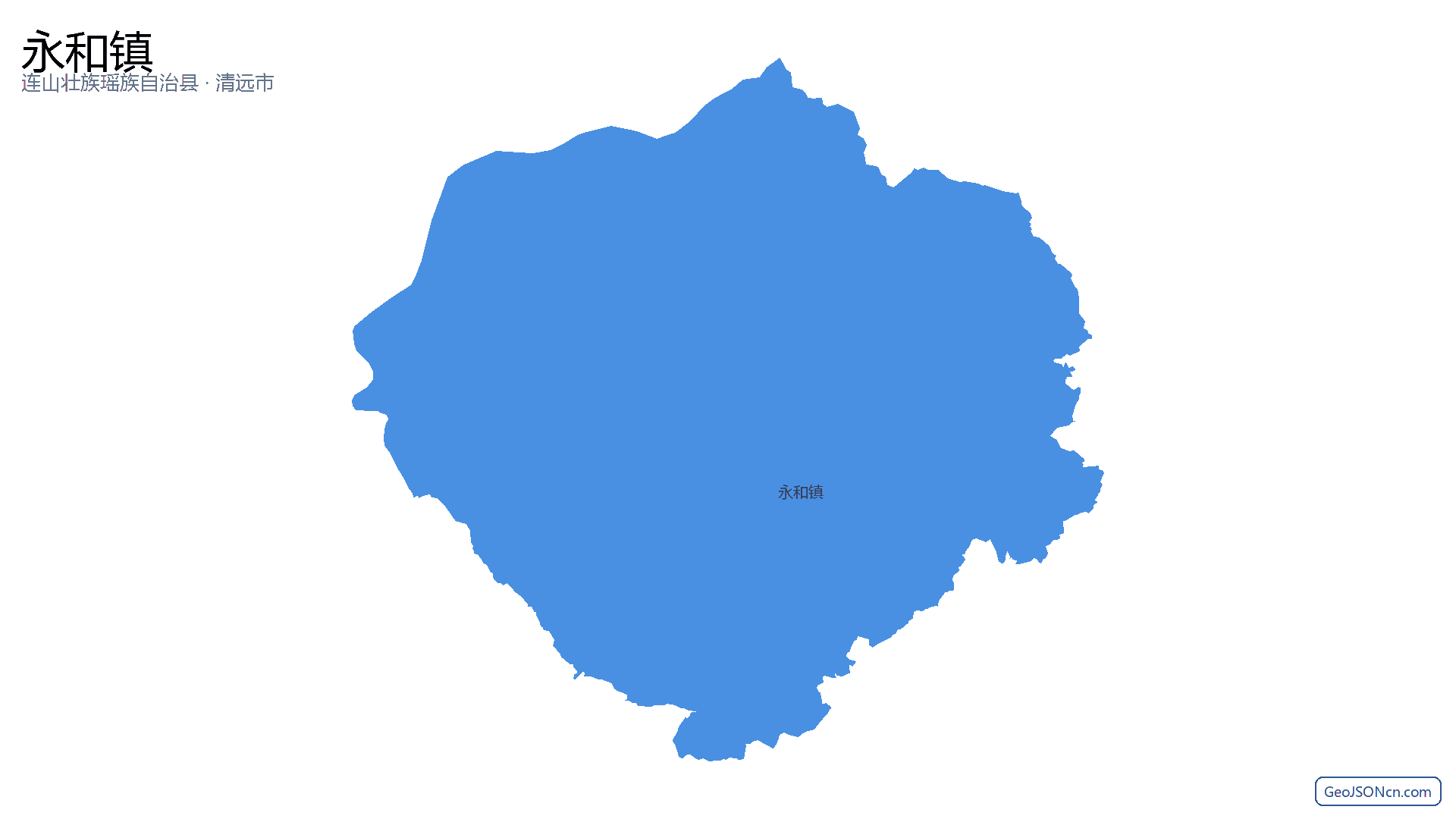永和镇行政区划边界地图(连山壮族瑶族自治县·清远市),提供GeoJSON、SHP矢量边界数据下载及高清地图大图(PNG/JPG) - GeoJSONcn.com