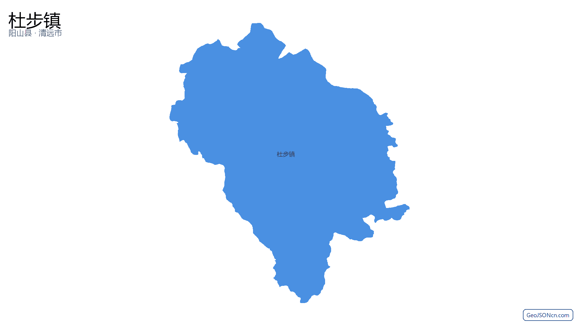 杜步镇行政区划边界地图(阳山县·清远市),提供GeoJSON、SHP矢量边界数据下载及高清地图大图(PNG/JPG) - GeoJSONcn.com