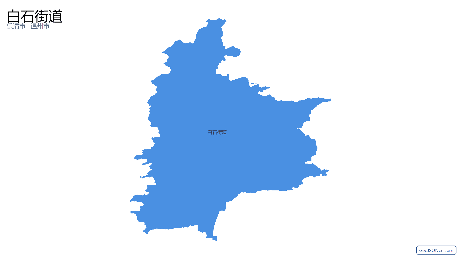 白石街道行政区划边界地图(乐清市·温州市),提供GeoJSON、SHP矢量边界数据下载及高清地图大图(PNG/JPG) - GeoJSONcn.com