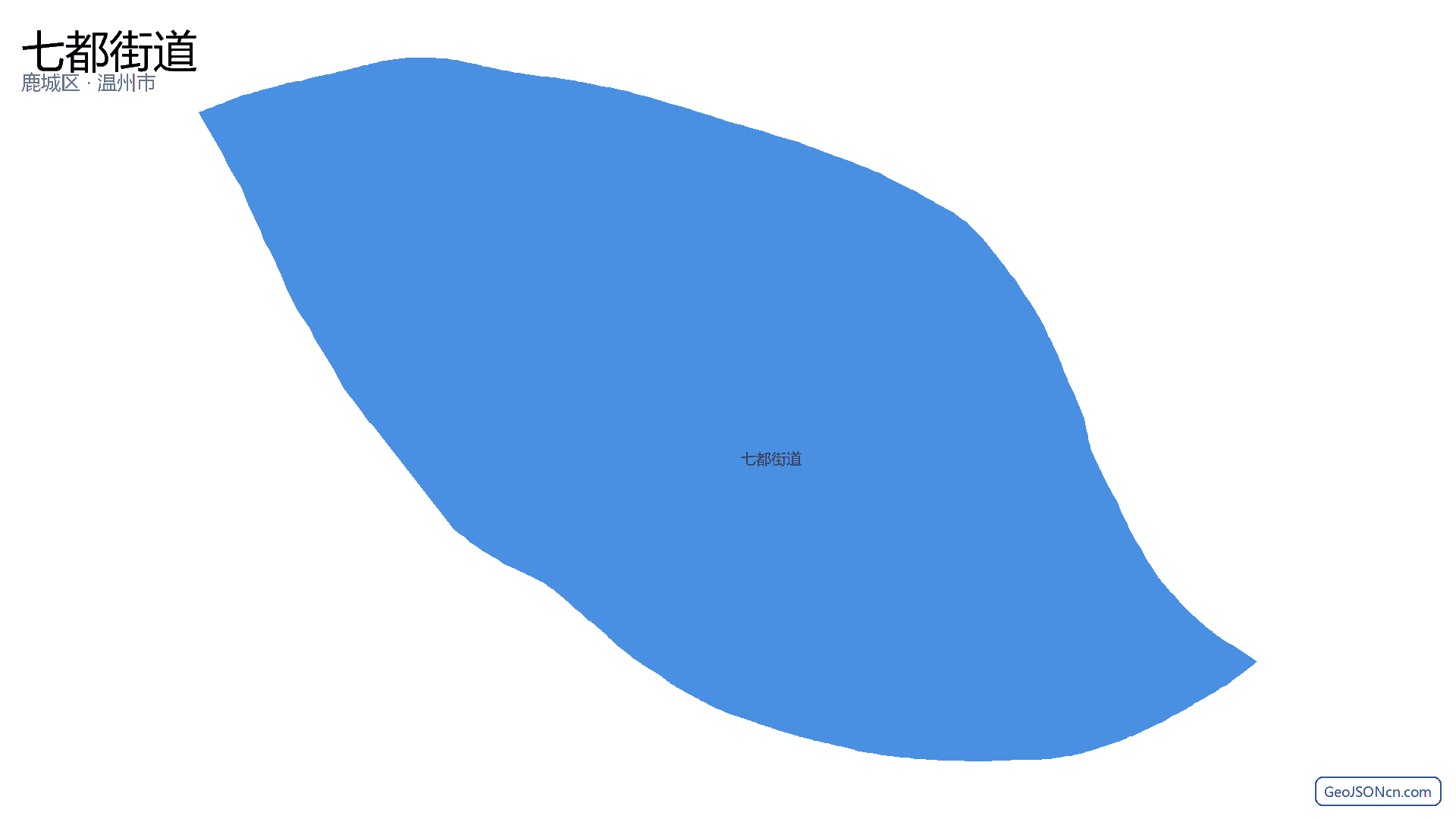 七都街道行政区划边界地图(鹿城区·温州市),提供GeoJSON、SHP矢量边界数据下载及高清地图大图(PNG/JPG) - GeoJSONcn.com