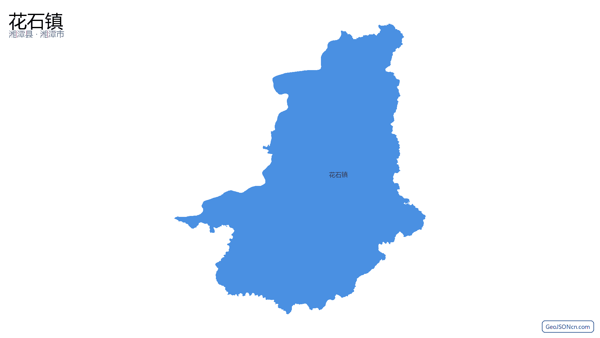 花石镇行政区划边界地图(湘潭县·湘潭市),提供GeoJSON、SHP矢量边界数据下载及高清地图大图(PNG/JPG) - GeoJSONcn.com