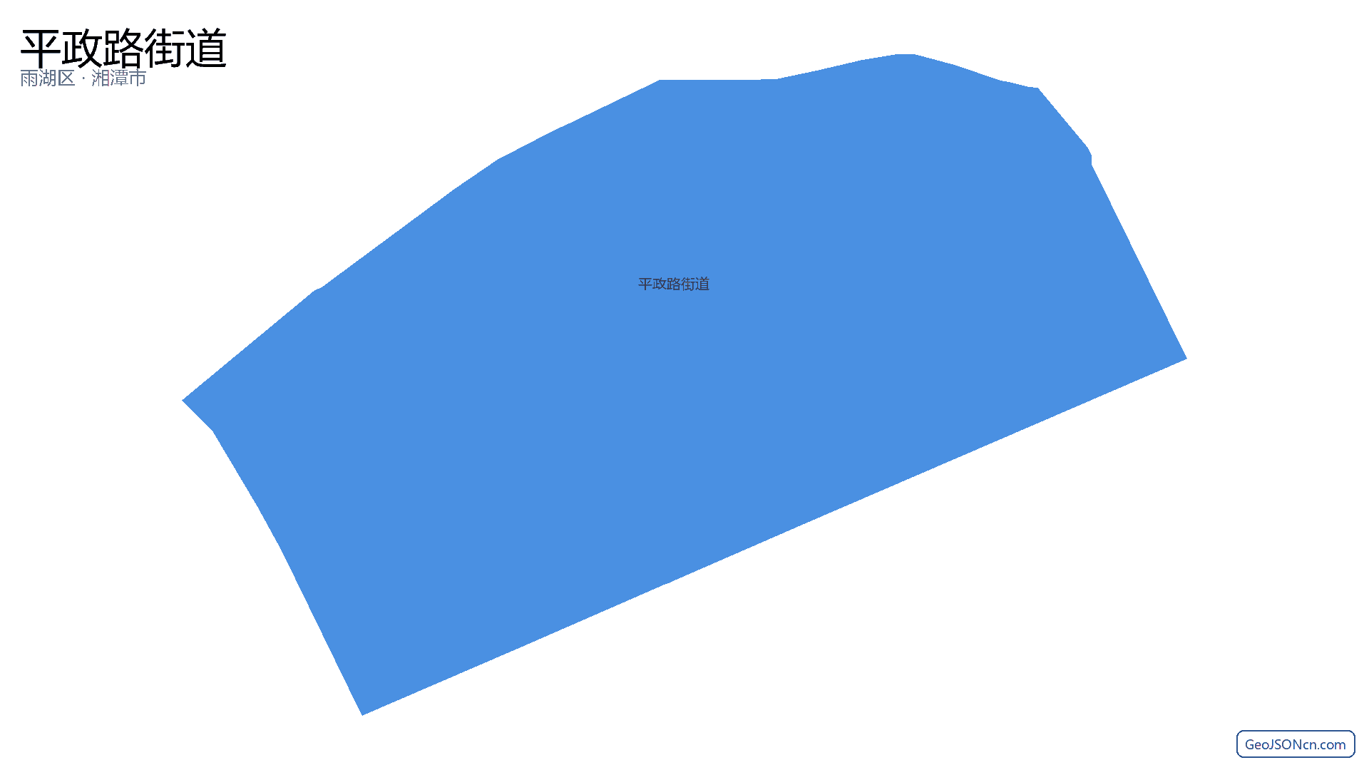 平政路街道行政区划边界地图(雨湖区·湘潭市),提供GeoJSON、SHP矢量边界数据下载及高清地图大图(PNG/JPG) - GeoJSONcn.com