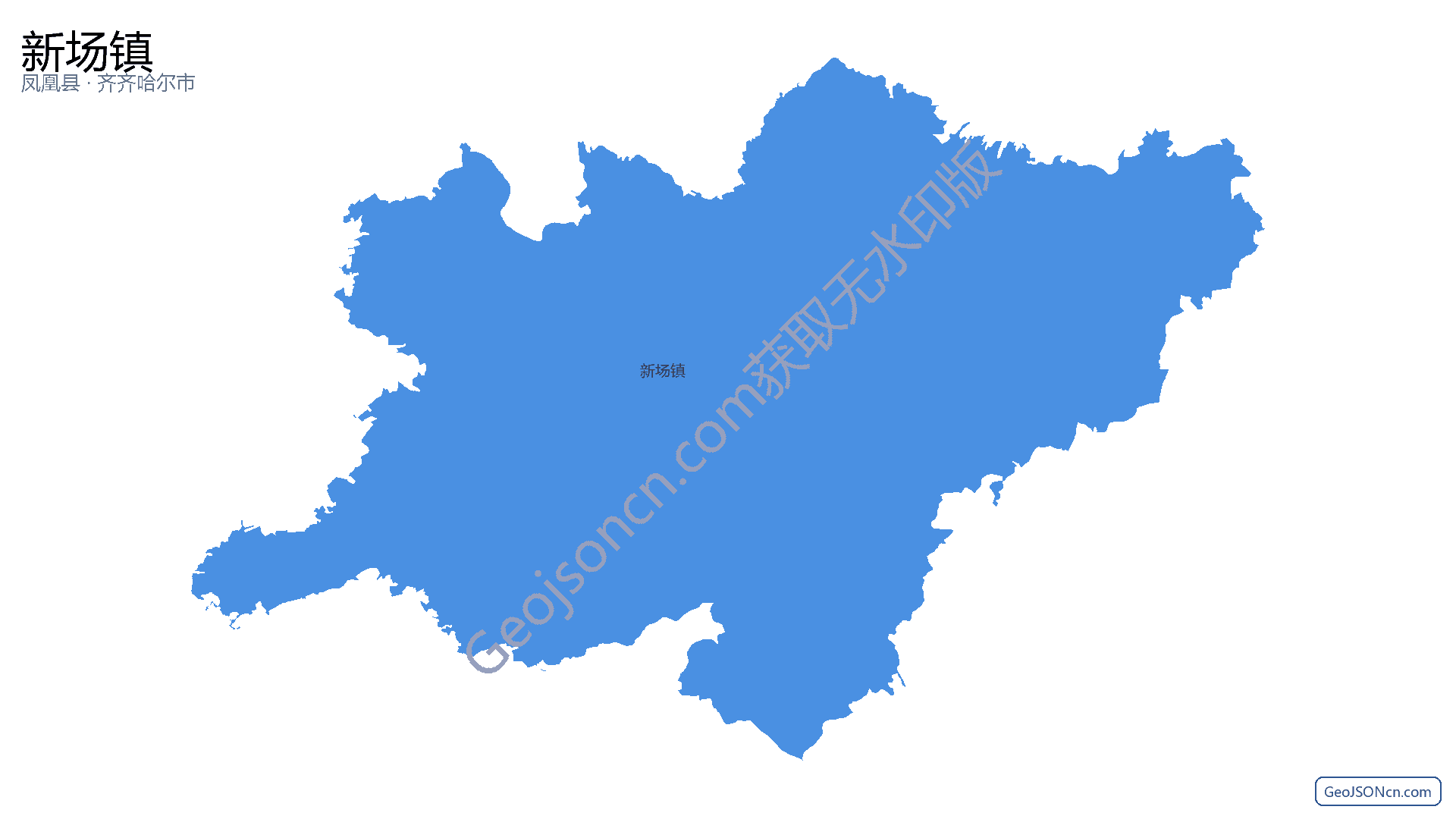 新场镇行政区划边界地图（凤凰县·湘西土家族苗族自治州）,提供GeoJSON、SHP矢量边界数据下载及高清地图大图(PNG/JPG) - GeoJSONcn.com