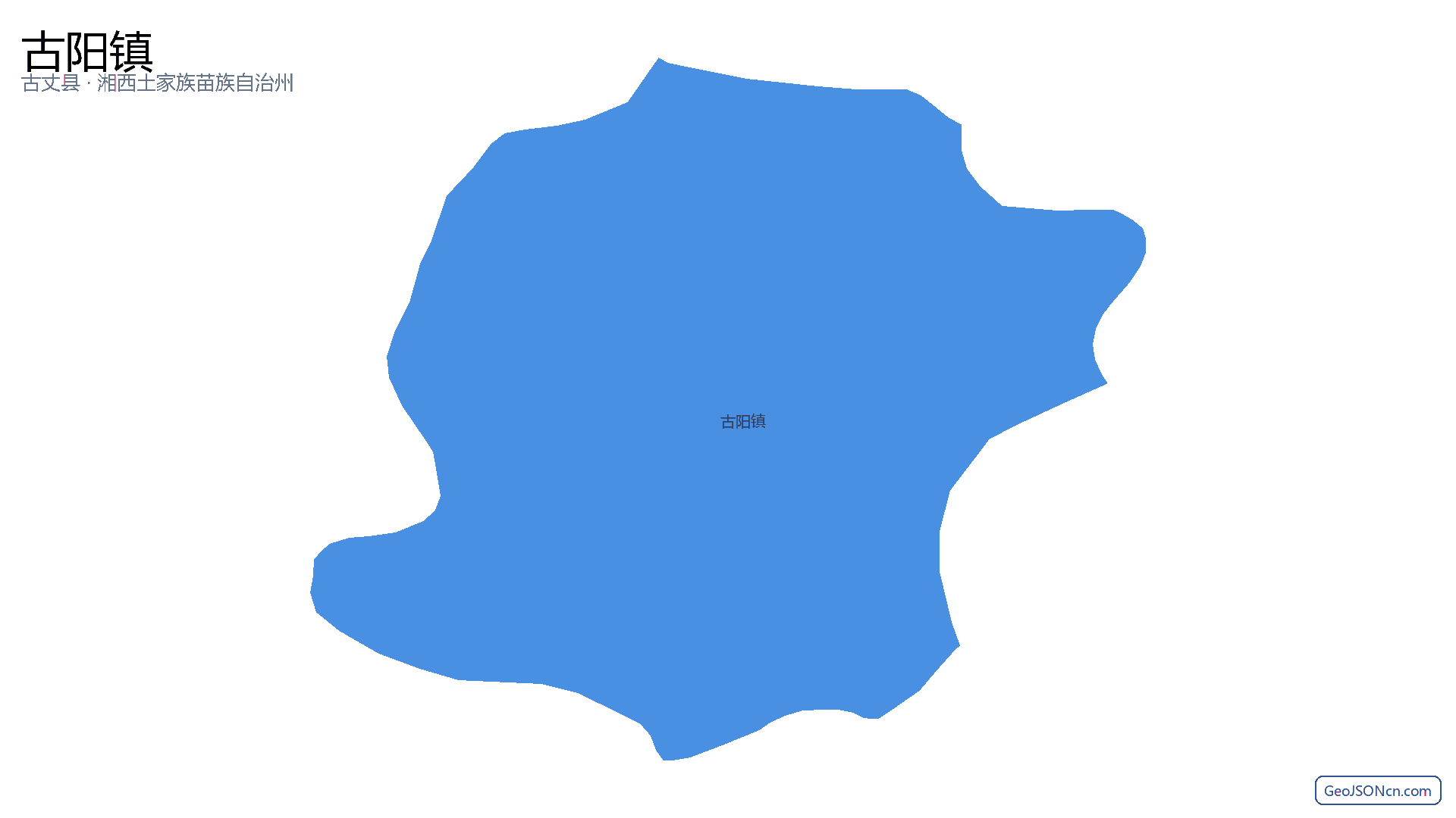 古阳镇行政区划边界地图（古丈县·湘西土家族苗族自治州）,提供GeoJSON、SHP矢量边界数据下载及高清地图大图(PNG/JPG) - GeoJSONcn.com
