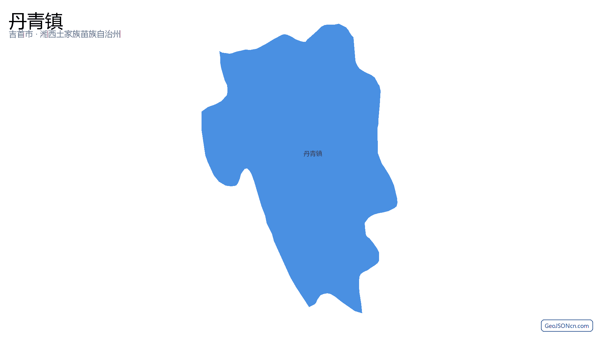 丹青镇行政区划边界地图（吉首市·湘西土家族苗族自治州）,提供GeoJSON、SHP矢量边界数据下载及高清地图大图(PNG/JPG) - GeoJSONcn.com