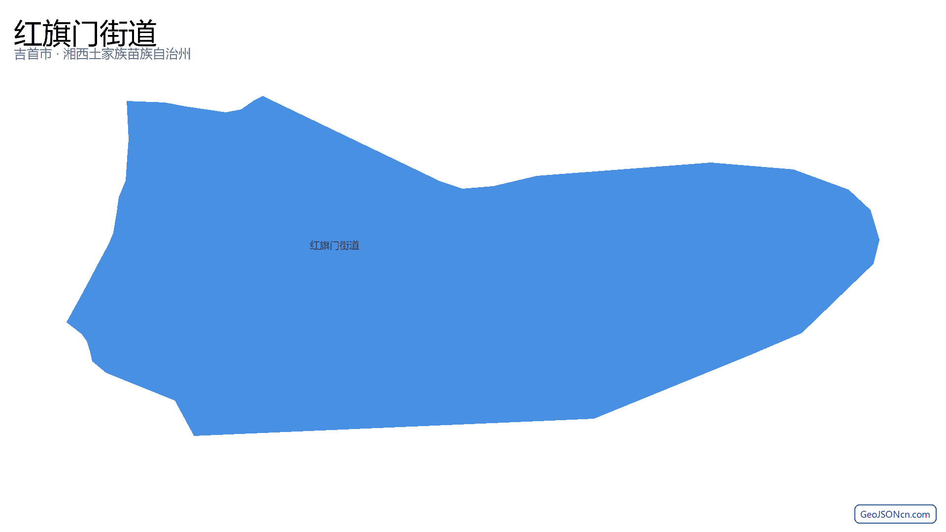红旗门街道行政区划边界地图（吉首市·湘西土家族苗族自治州）,提供GeoJSON、SHP矢量边界数据下载及高清地图大图(PNG/JPG) - GeoJSONcn.com
