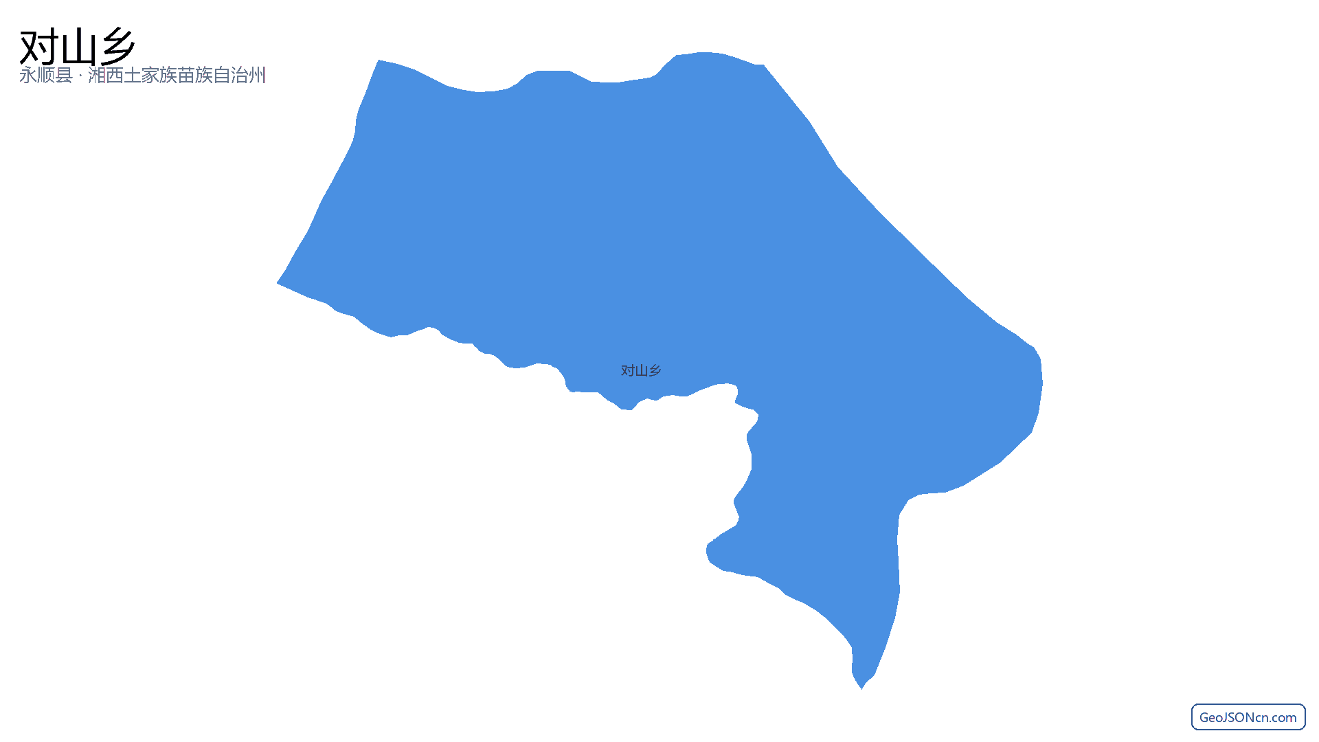 对山乡行政区划边界地图（永顺县·湘西土家族苗族自治州）,提供GeoJSON、SHP矢量边界数据下载及高清地图大图(PNG/JPG) - GeoJSONcn.com