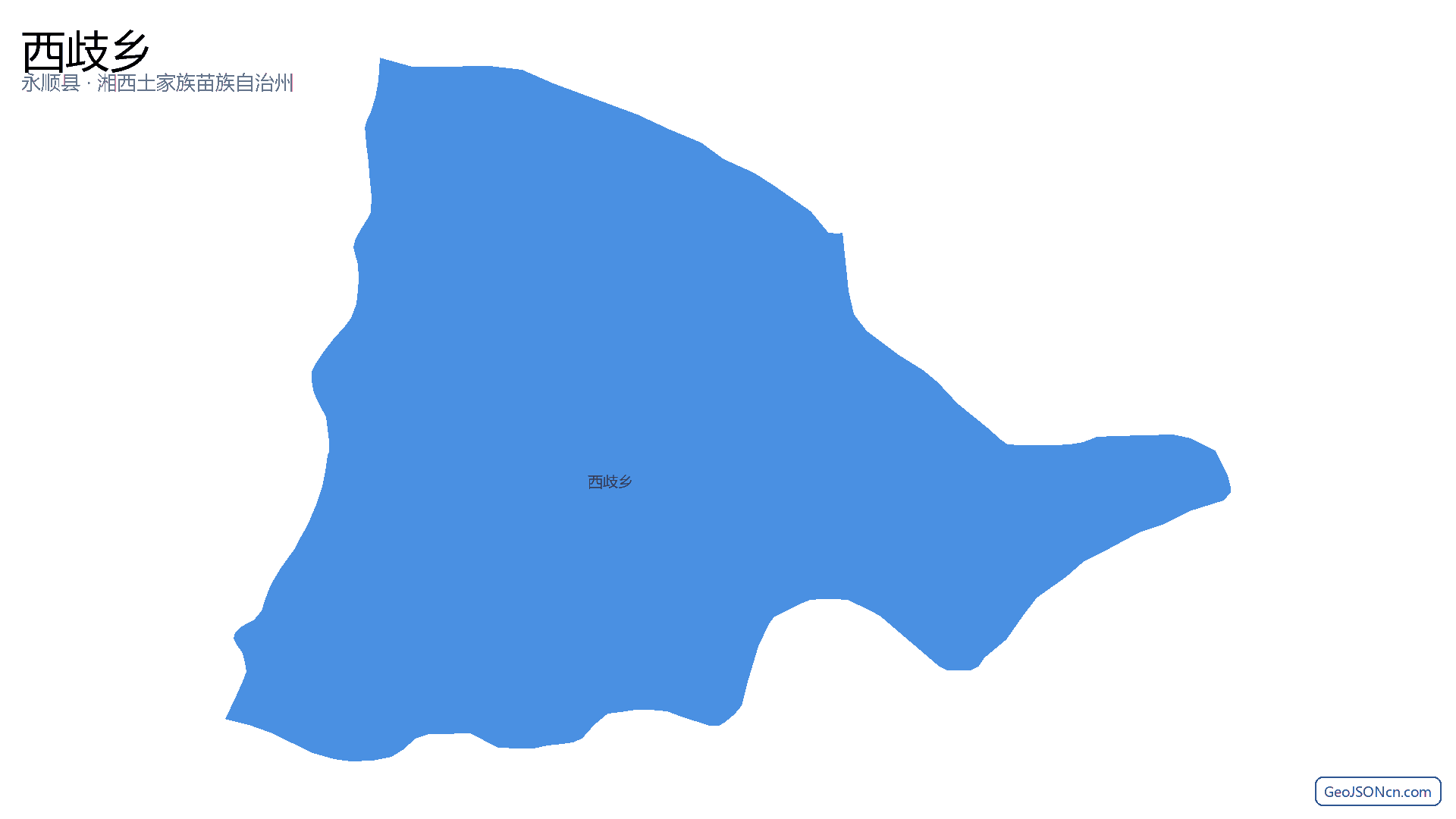 西歧乡行政区划边界地图（永顺县·湘西土家族苗族自治州）,提供GeoJSON、SHP矢量边界数据下载及高清地图大图(PNG/JPG) - GeoJSONcn.com