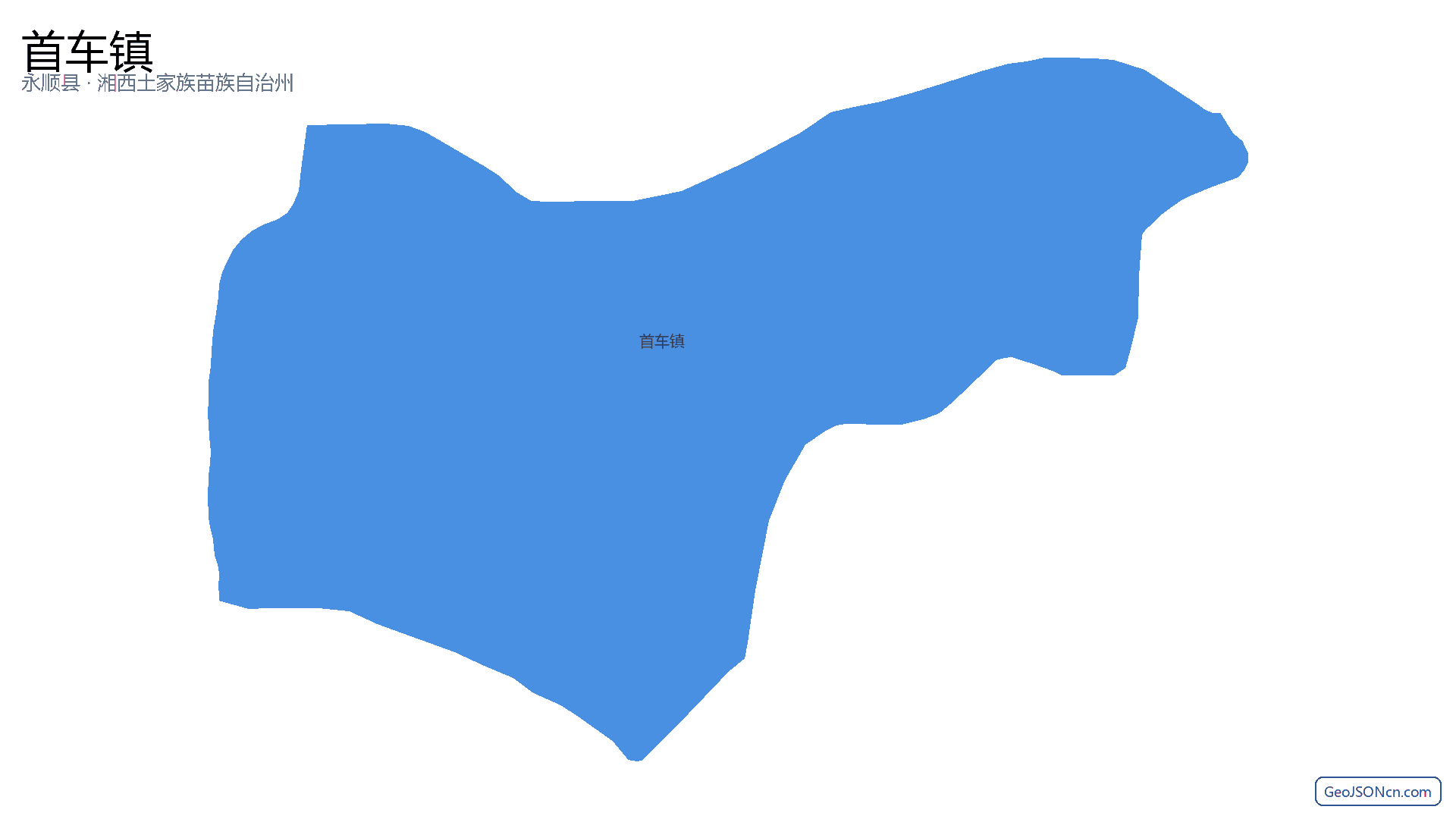 首车镇行政区划边界地图（永顺县·湘西土家族苗族自治州）,提供GeoJSON、SHP矢量边界数据下载及高清地图大图(PNG/JPG) - GeoJSONcn.com