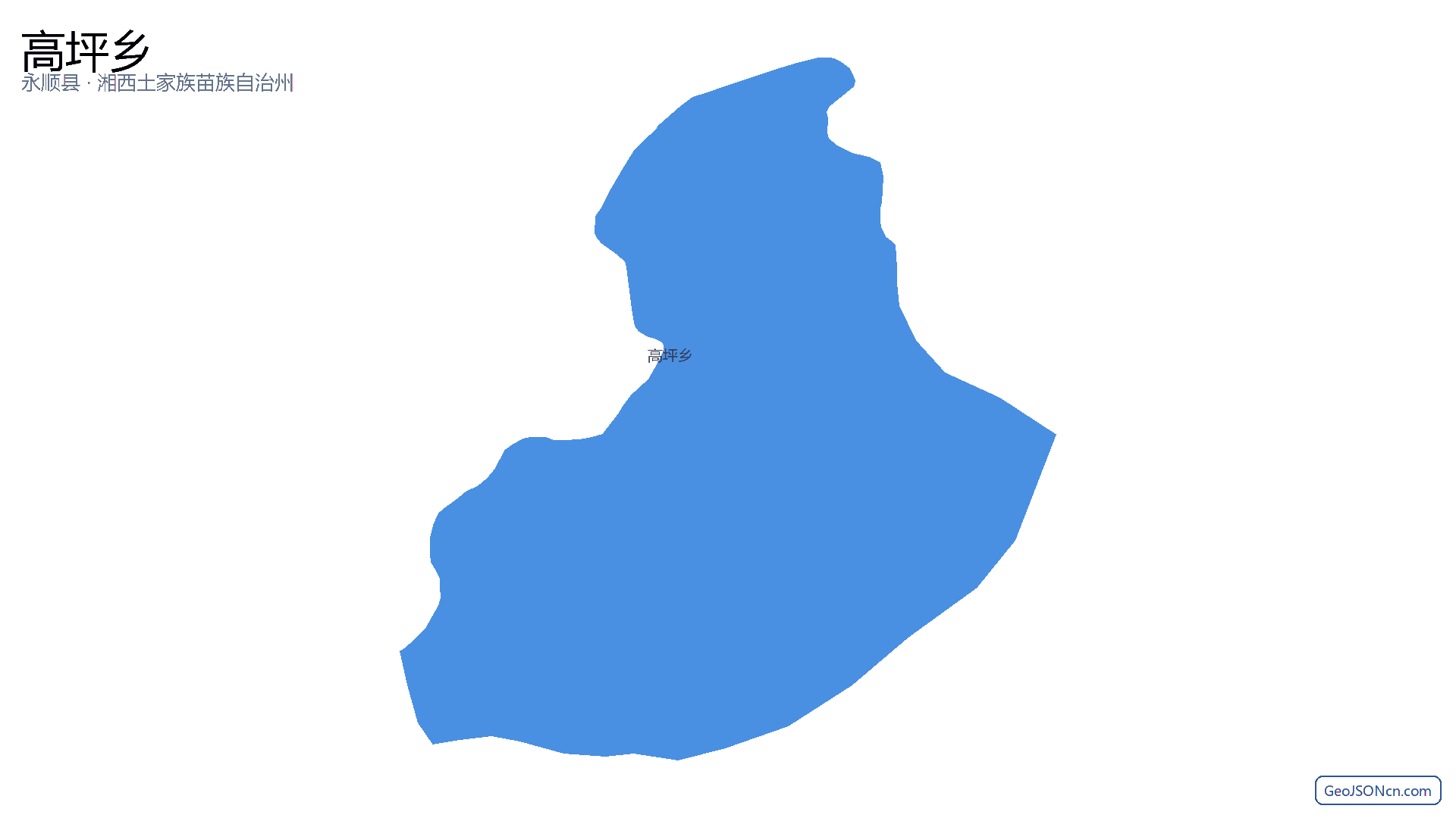 高坪乡行政区划边界地图（永顺县·湘西土家族苗族自治州）,提供GeoJSON、SHP矢量边界数据下载及高清地图大图(PNG/JPG) - GeoJSONcn.com