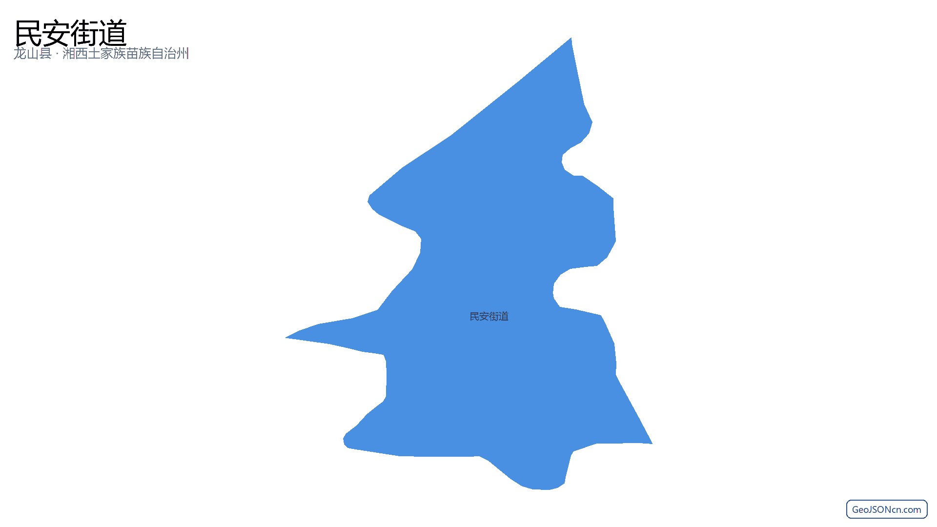 民安街道行政区划边界地图（龙山县·湘西土家族苗族自治州）,提供GeoJSON、SHP矢量边界数据下载及高清地图大图(PNG/JPG) - GeoJSONcn.com
