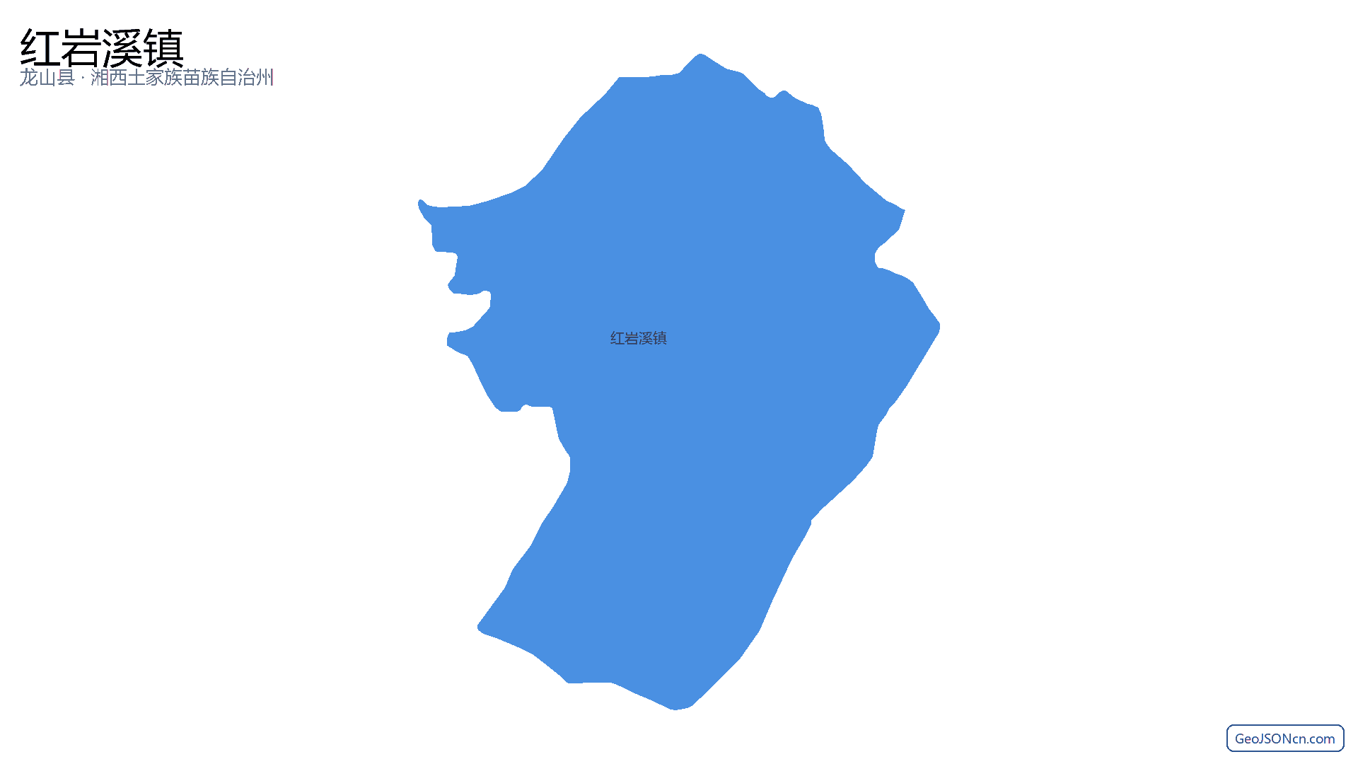 红岩溪镇行政区划边界地图（龙山县·湘西土家族苗族自治州）,提供GeoJSON、SHP矢量边界数据下载及高清地图大图(PNG/JPG) - GeoJSONcn.com
