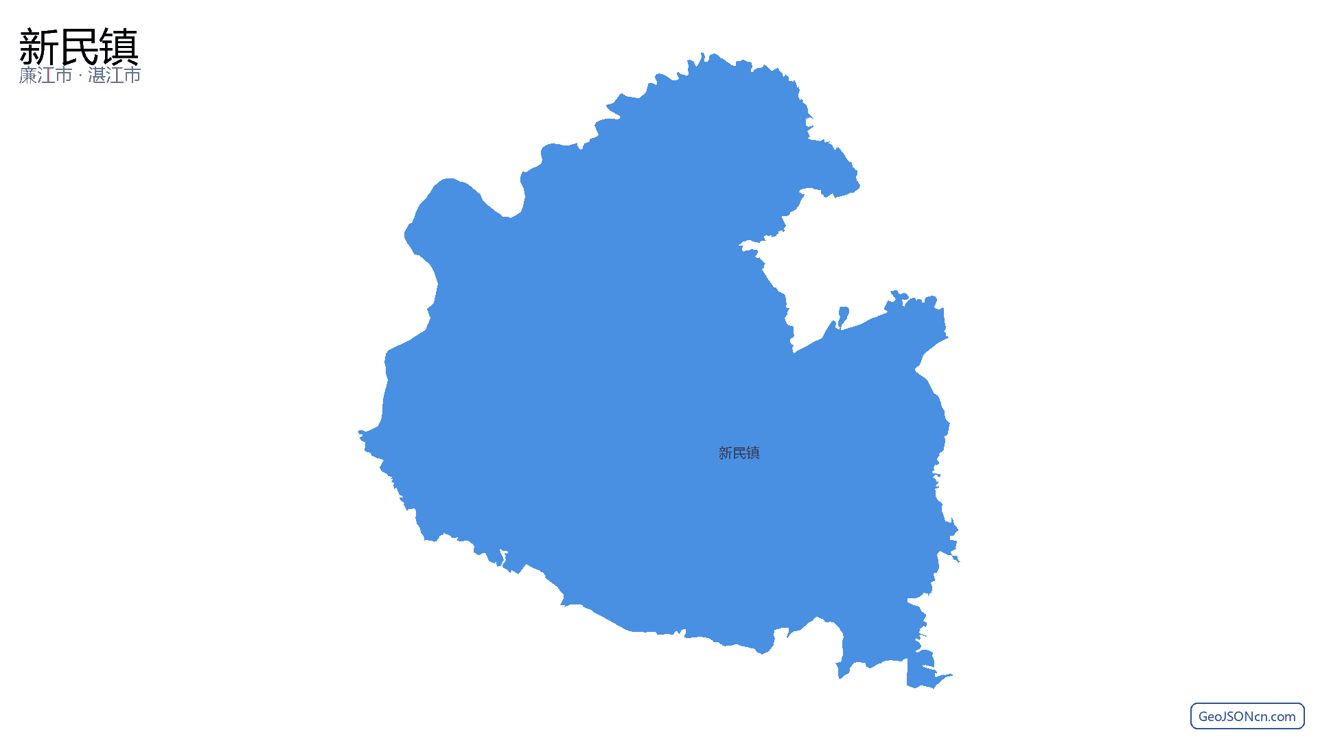 新民镇行政区划边界地图（廉江市·湛江市）,提供GeoJSON、SHP矢量边界数据下载及高清地图大图(PNG/JPG) - GeoJSONcn.com