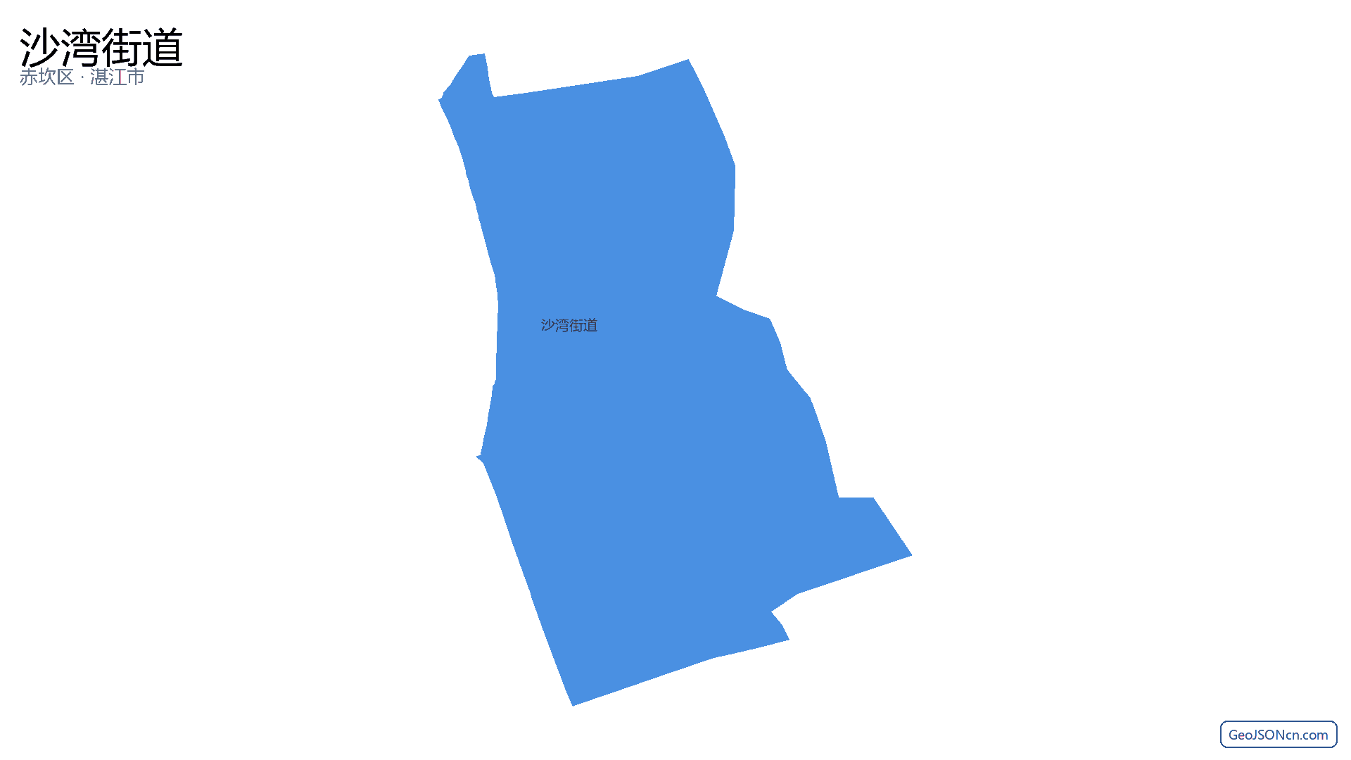 沙湾街道行政区划边界地图(赤坎区·湛江市),提供GeoJSON、SHP矢量边界数据下载及高清地图大图(PNG/JPG) - GeoJSONcn.com