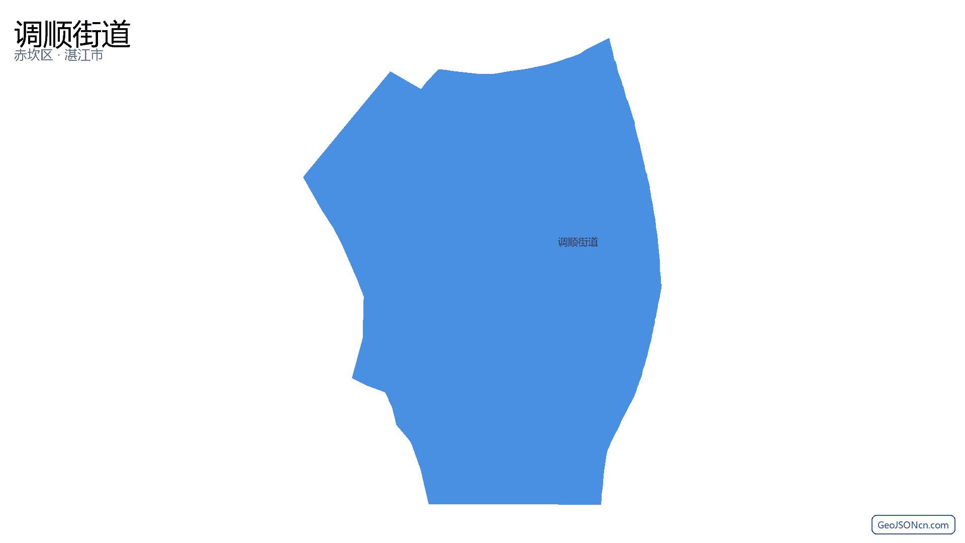 调顺街道行政区划边界地图（赤坎区·湛江市）,提供GeoJSON、SHP矢量边界数据下载及高清地图大图(PNG/JPG) - GeoJSONcn.com