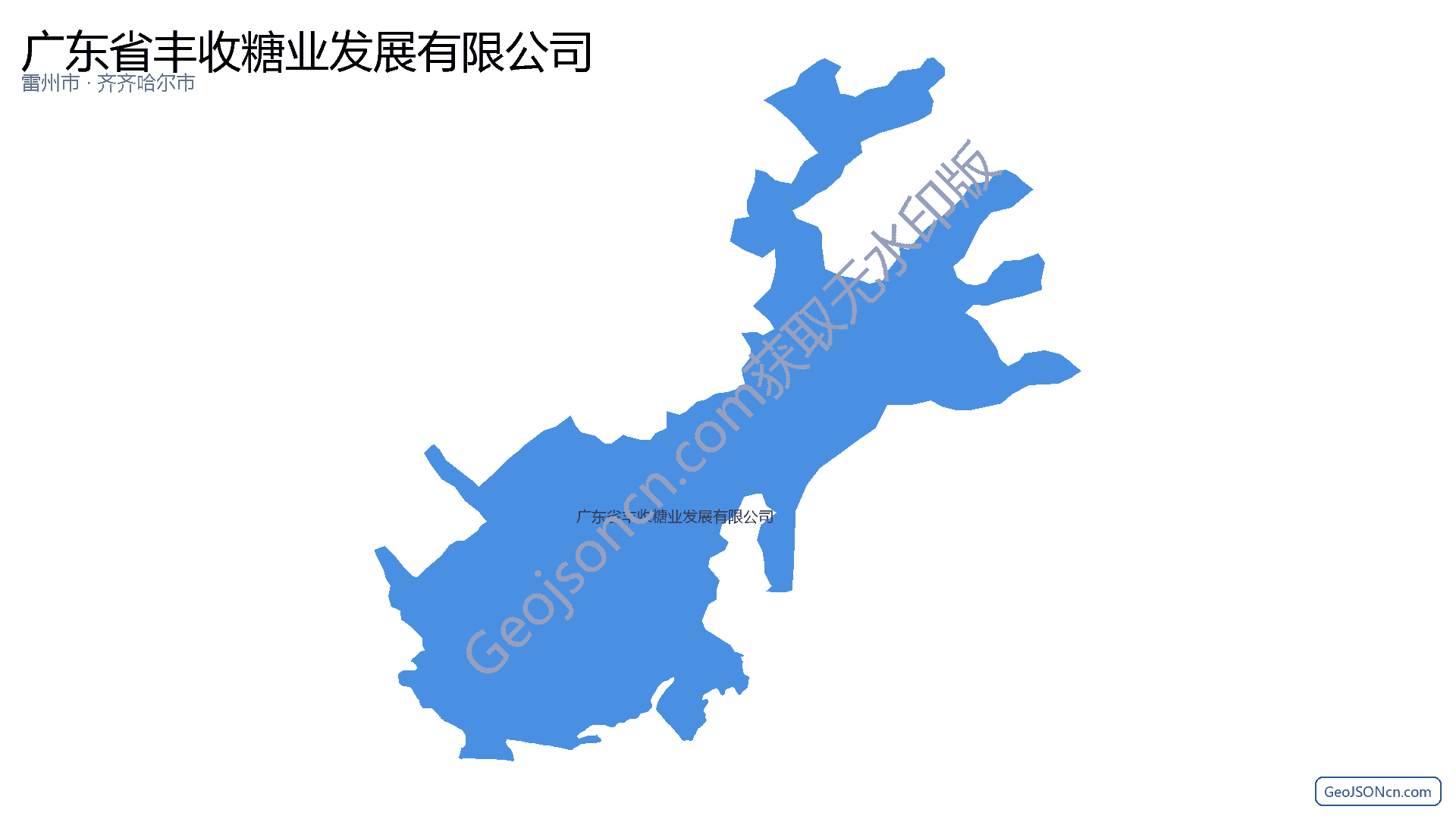 广东省丰收糖业发展有限公司行政区划边界地图（雷州市·湛江市）,提供GeoJSON、SHP矢量边界数据下载及高清地图大图(PNG/JPG) - GeoJSONcn.com