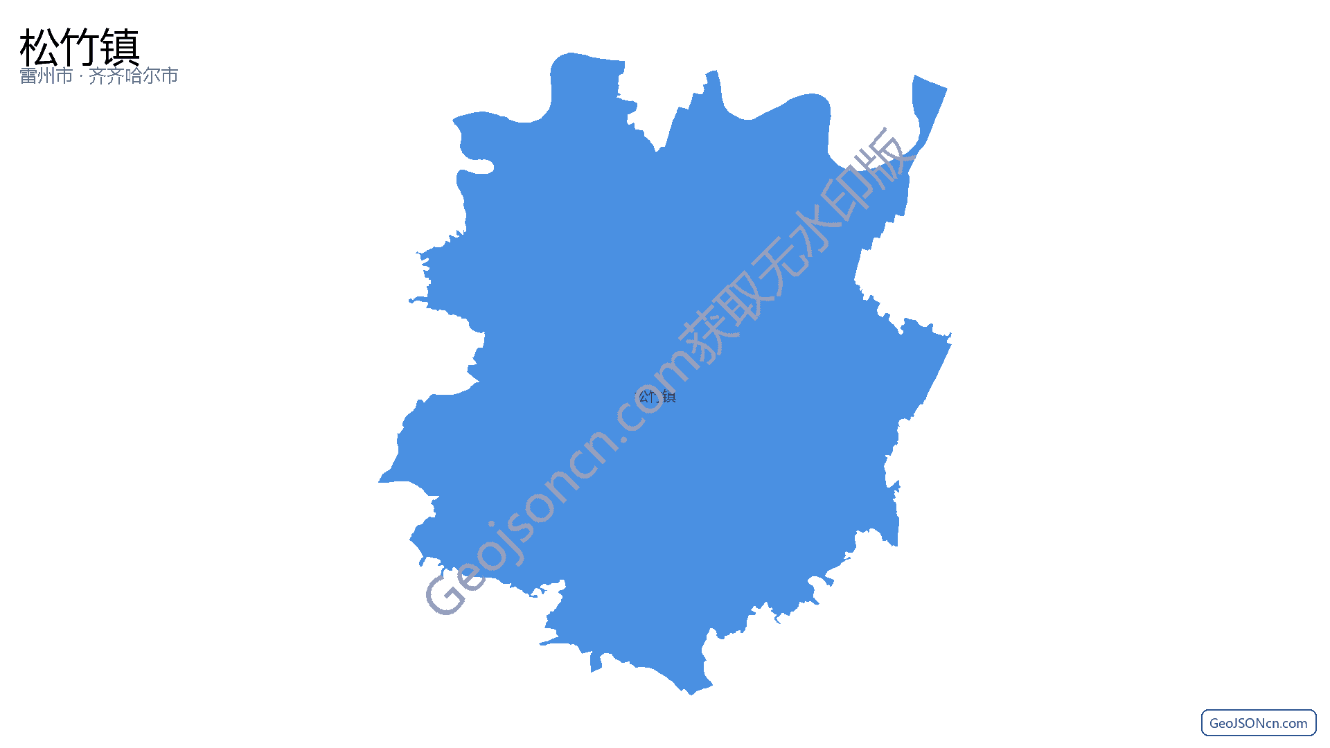 松竹镇行政区划边界地图（雷州市·湛江市）,提供GeoJSON、SHP矢量边界数据下载及高清地图大图(PNG/JPG) - GeoJSONcn.com