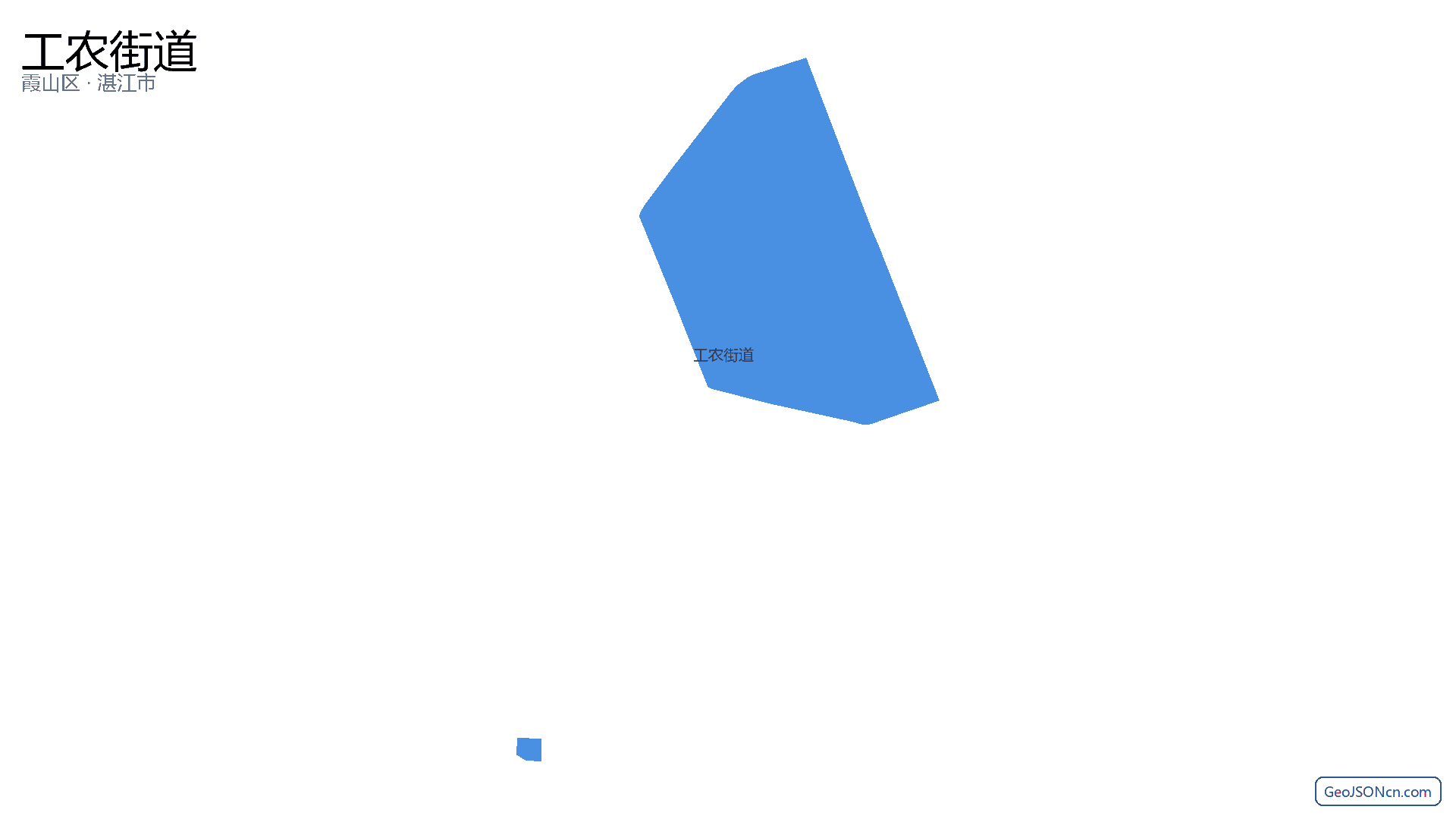 工农街道行政区划边界地图(霞山区·湛江市),提供GeoJSON、SHP矢量边界数据下载及高清地图大图(PNG/JPG) - GeoJSONcn.com