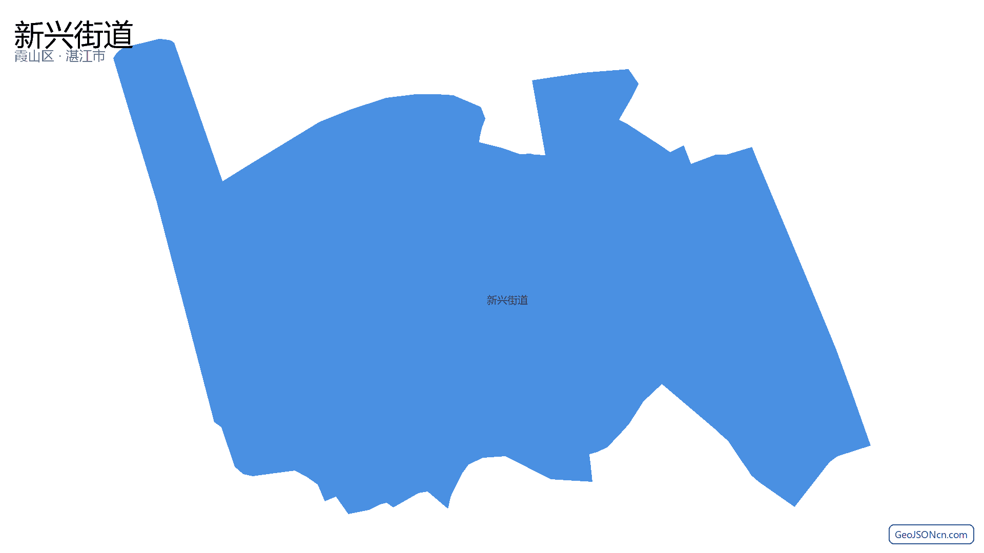 新兴街道行政区划边界地图（霞山区·湛江市）,提供GeoJSON、SHP矢量边界数据下载及高清地图大图(PNG/JPG) - GeoJSONcn.com